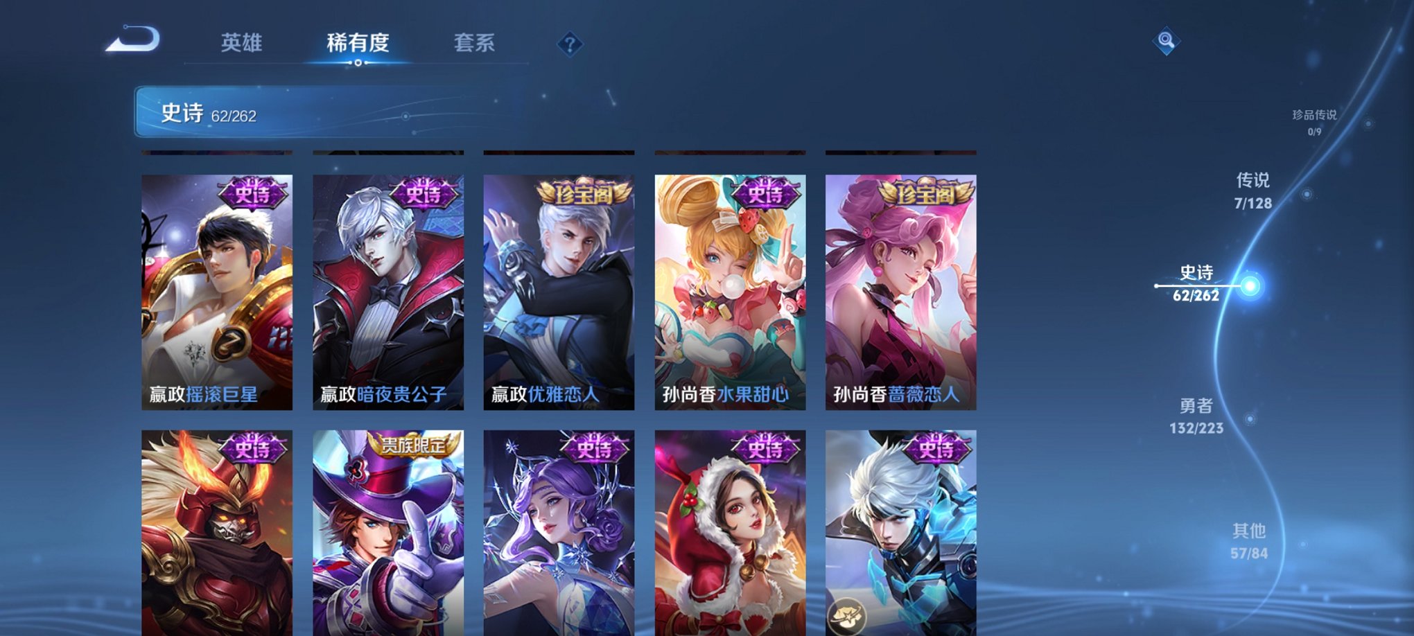 WZCMW3301268王者荣耀账号详情图13