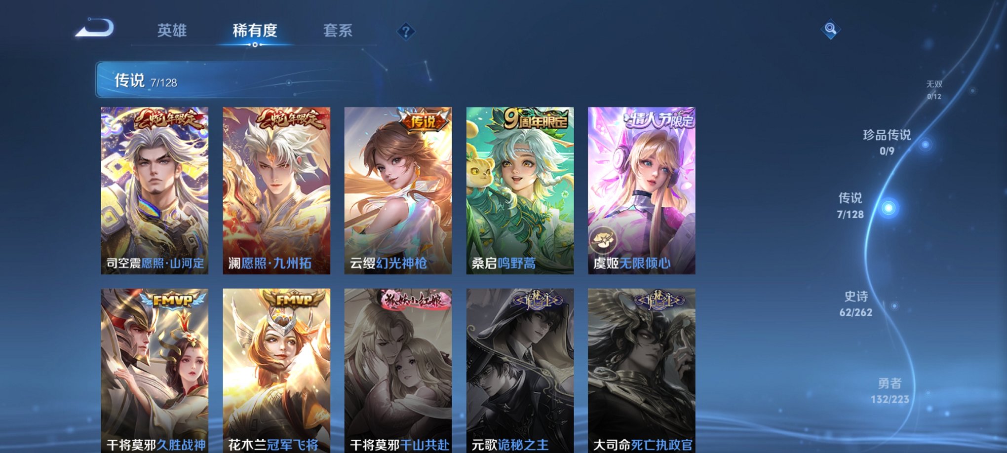 WZCMW3301268王者荣耀账号详情图14