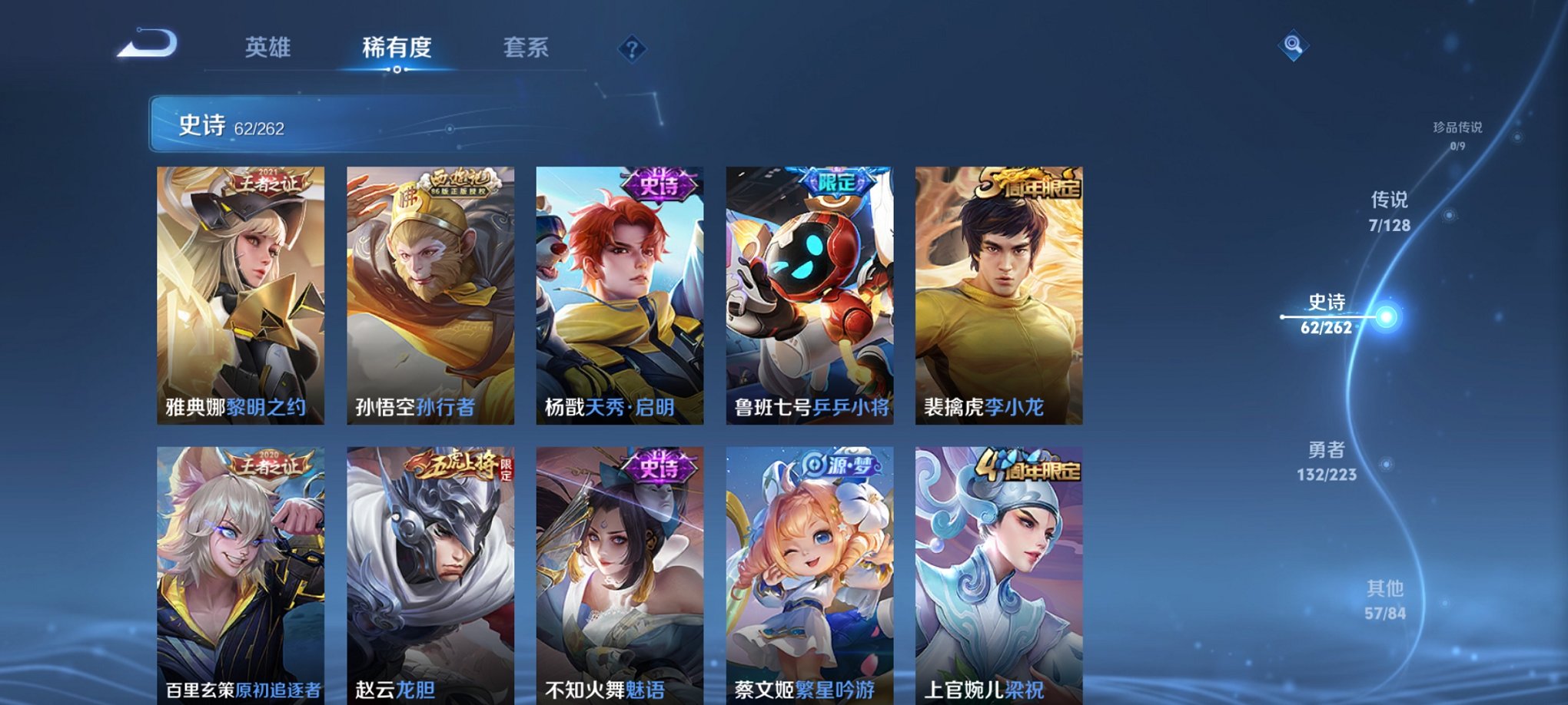 WZCMW3301268王者荣耀账号详情图15