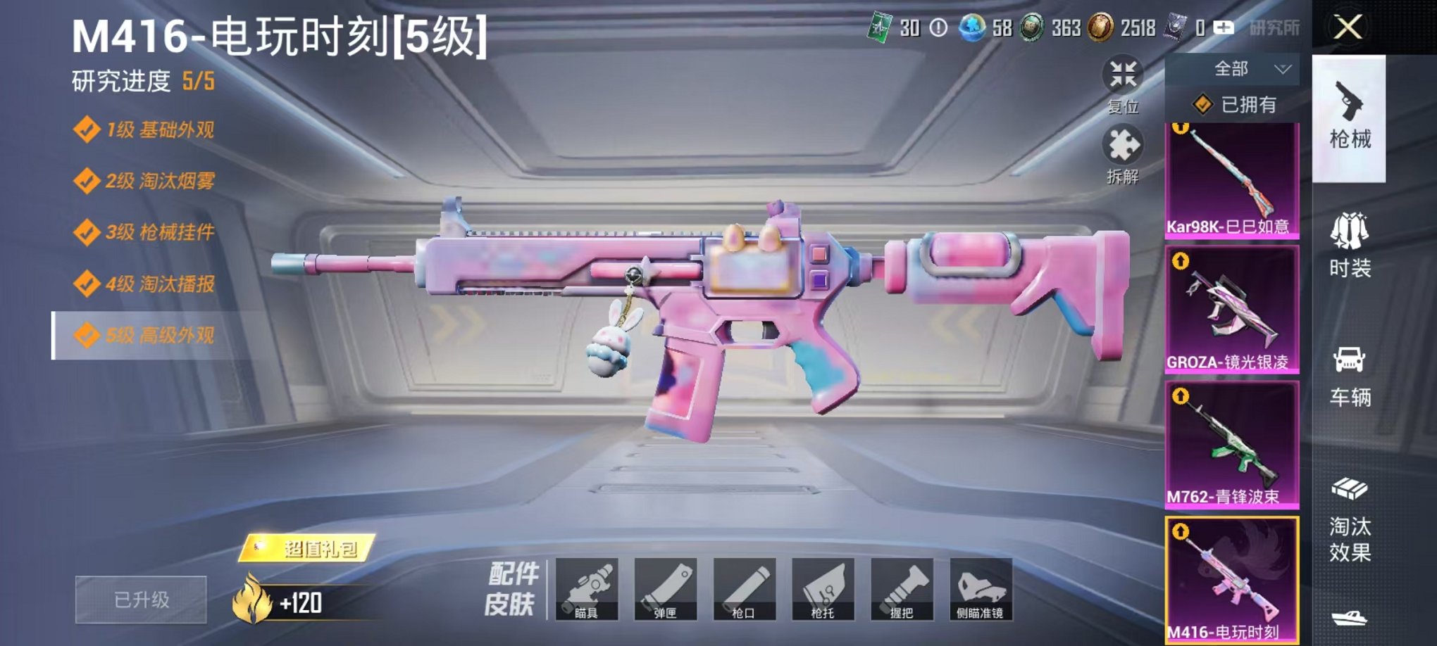 HPCMW3426146和平精英账号详情图5 HPCMW3426146和平精英账号详情图5