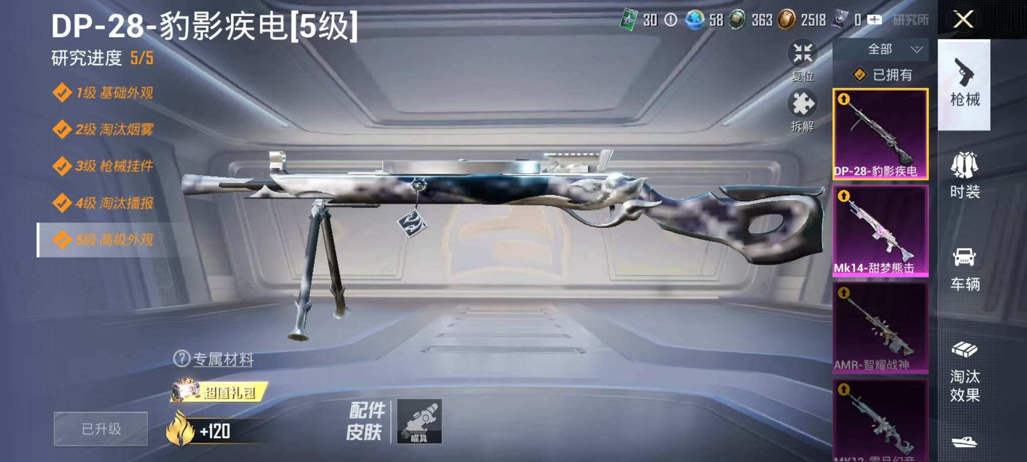 HPCMW3426146和平精英账号详情图6 HPCMW3426146和平精英账号详情图6