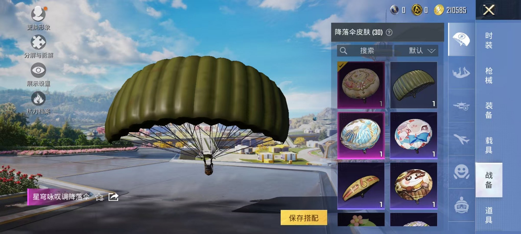 HPCMW3426146和平精英账号详情图7 HPCMW3426146和平精英账号详情图7