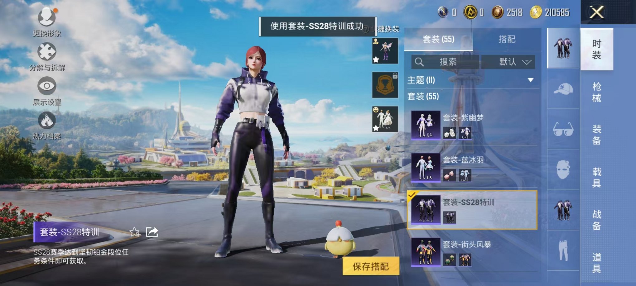 HPCMW3426146和平精英账号详情图10 HPCMW3426146和平精英账号详情图10