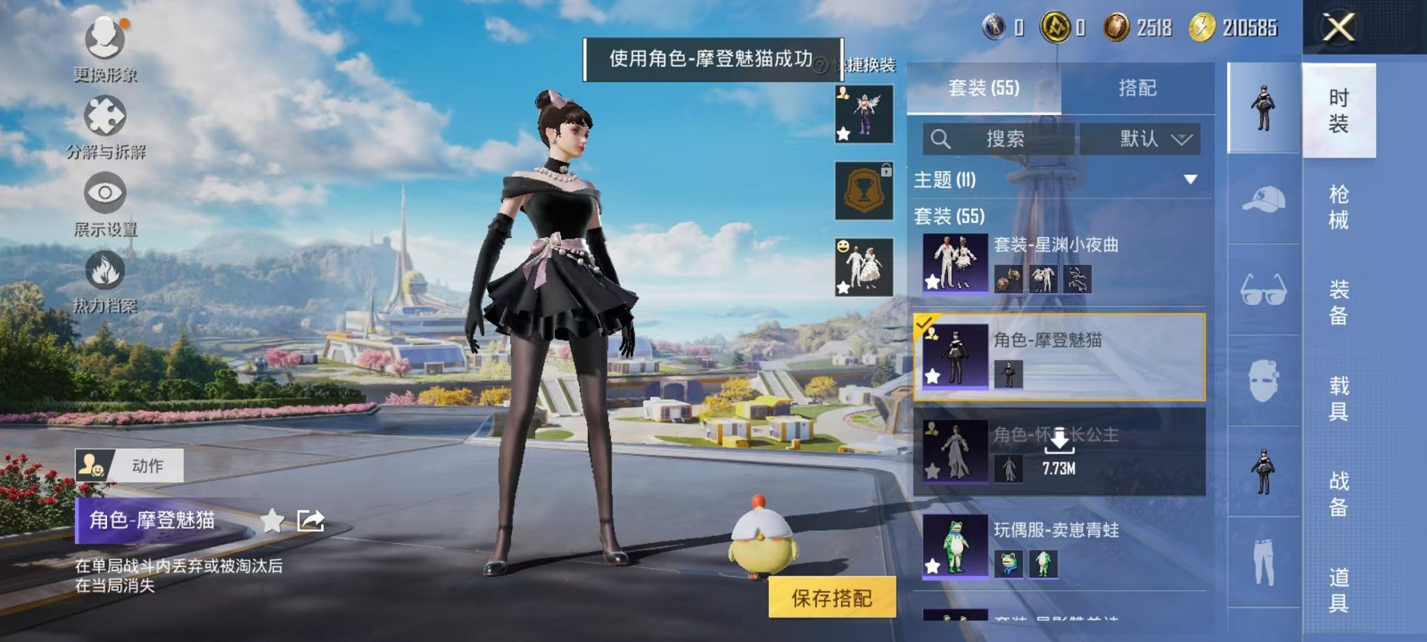 HPCMW3426146和平精英账号详情图11 HPCMW3426146和平精英账号详情图11