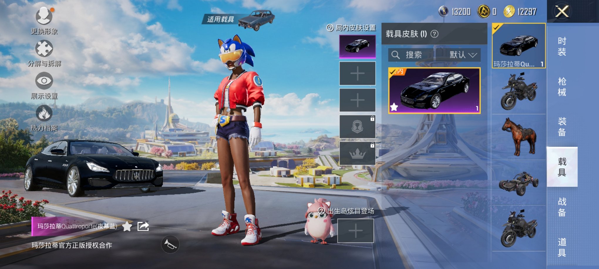 和平精英账号安卓微信1载具-55套装-91枪皮-可二次【蓝色玛莎3特效枪1载具1粉装 V社交 游戏正常】 安卓V区-23