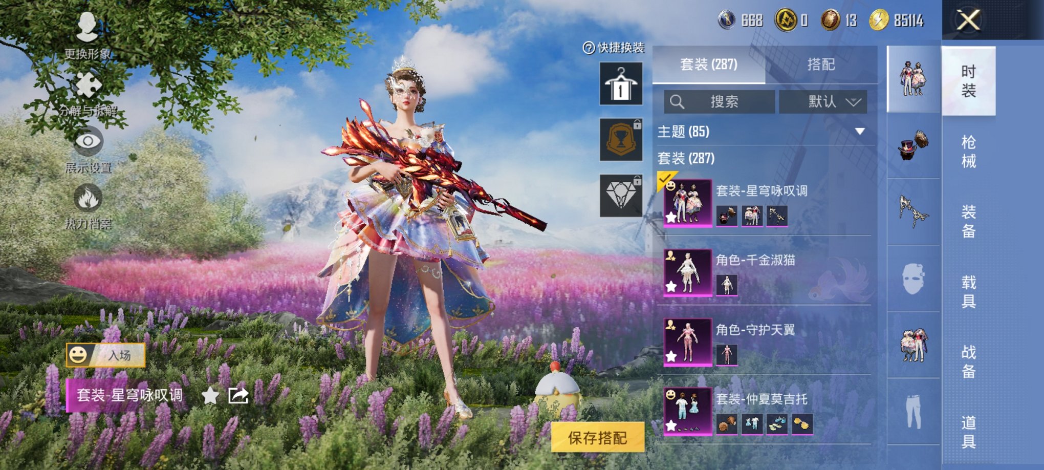 和平精英账号安卓QQ0载具-287套装-390枪皮-可二次【金鞋都市男神13粉装12特效枪素材号】 安卓Q区-热力值-1