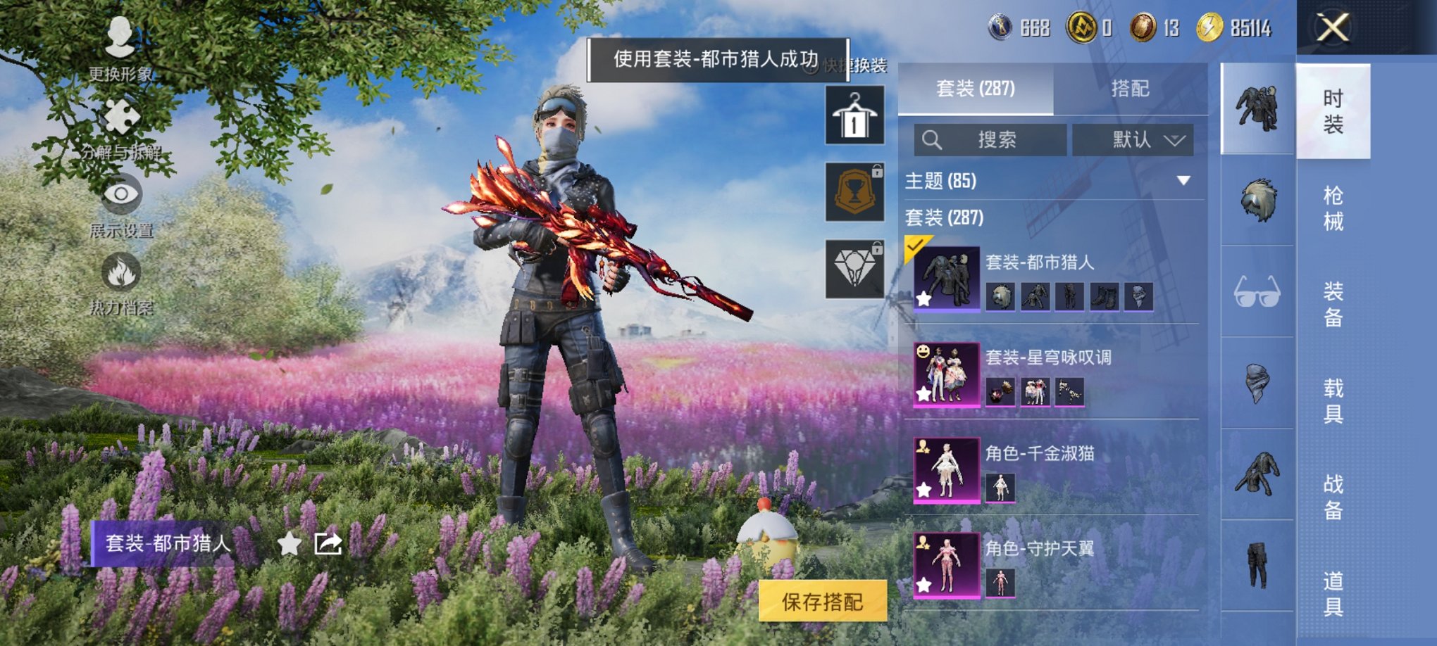 HPCMW3420787和平精英账号详情图3 HPCMW3420787和平精英账号详情图3