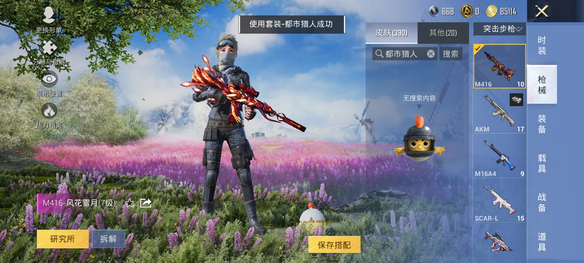 HPCMW3420787和平精英账号详情图5 HPCMW3420787和平精英账号详情图5