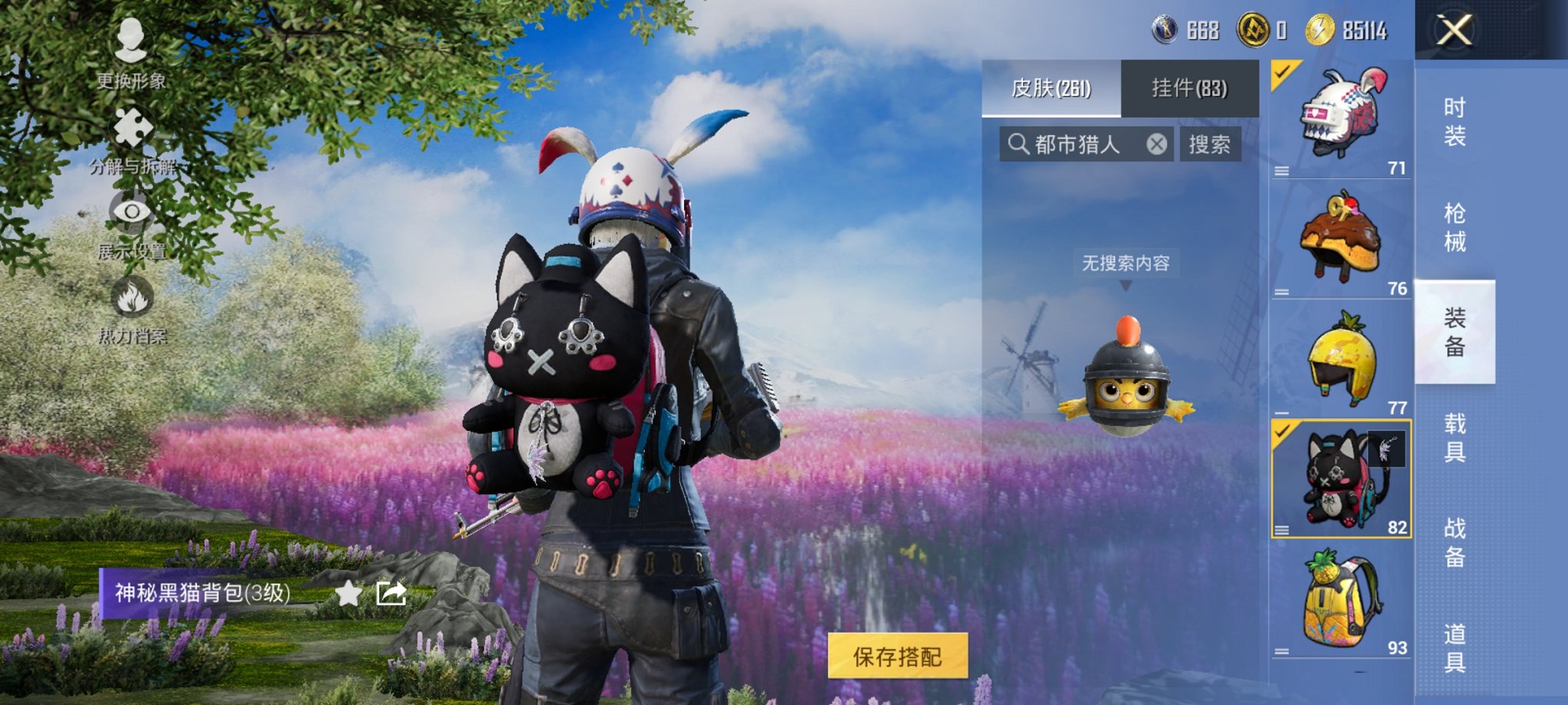 HPCMW3420787和平精英账号详情图6 HPCMW3420787和平精英账号详情图6