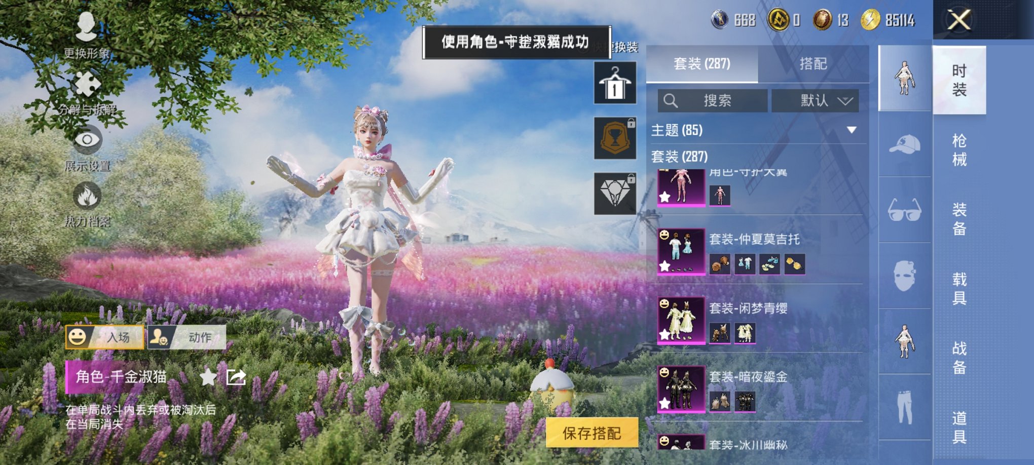 HPCMW3420787和平精英账号详情图8 HPCMW3420787和平精英账号详情图8