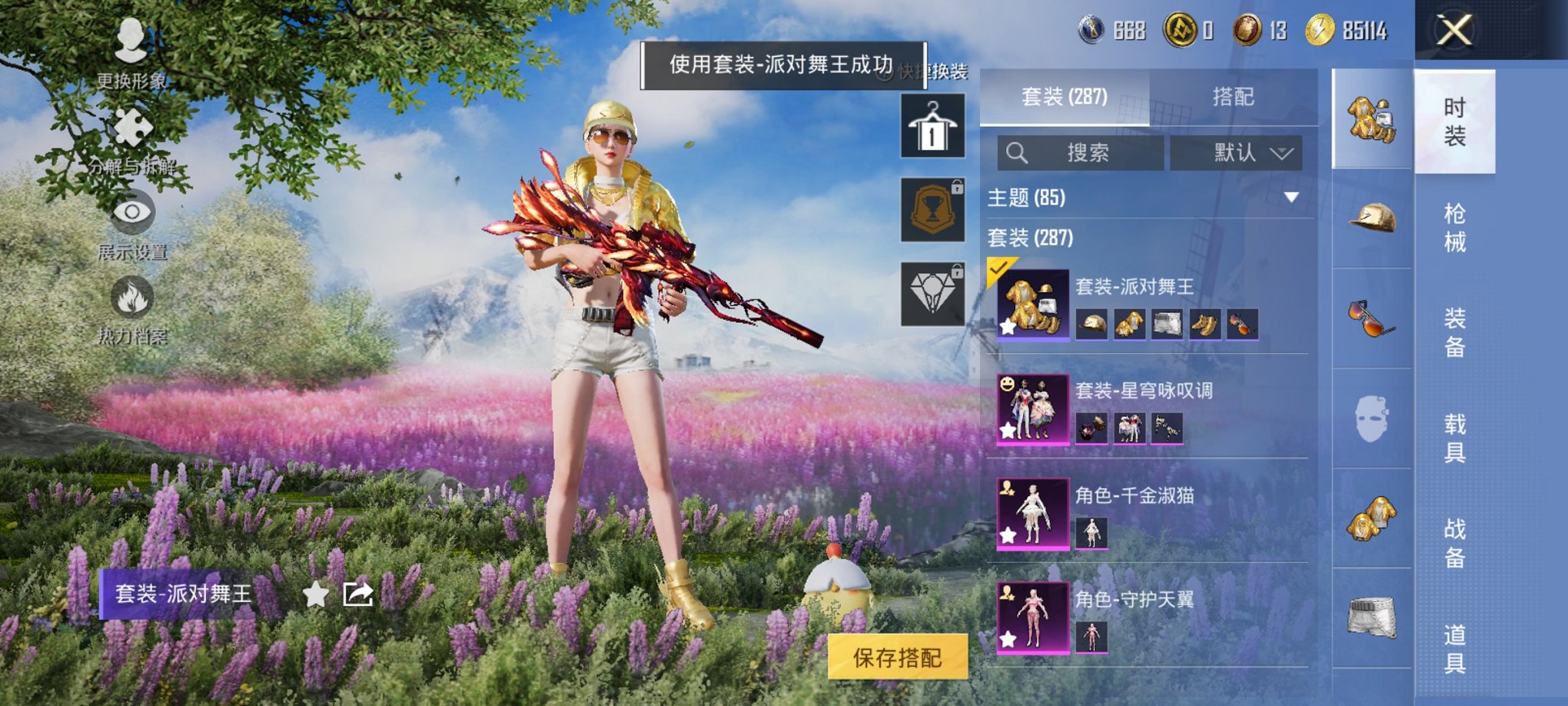 HPCMW3420787和平精英账号详情图9 HPCMW3420787和平精英账号详情图9