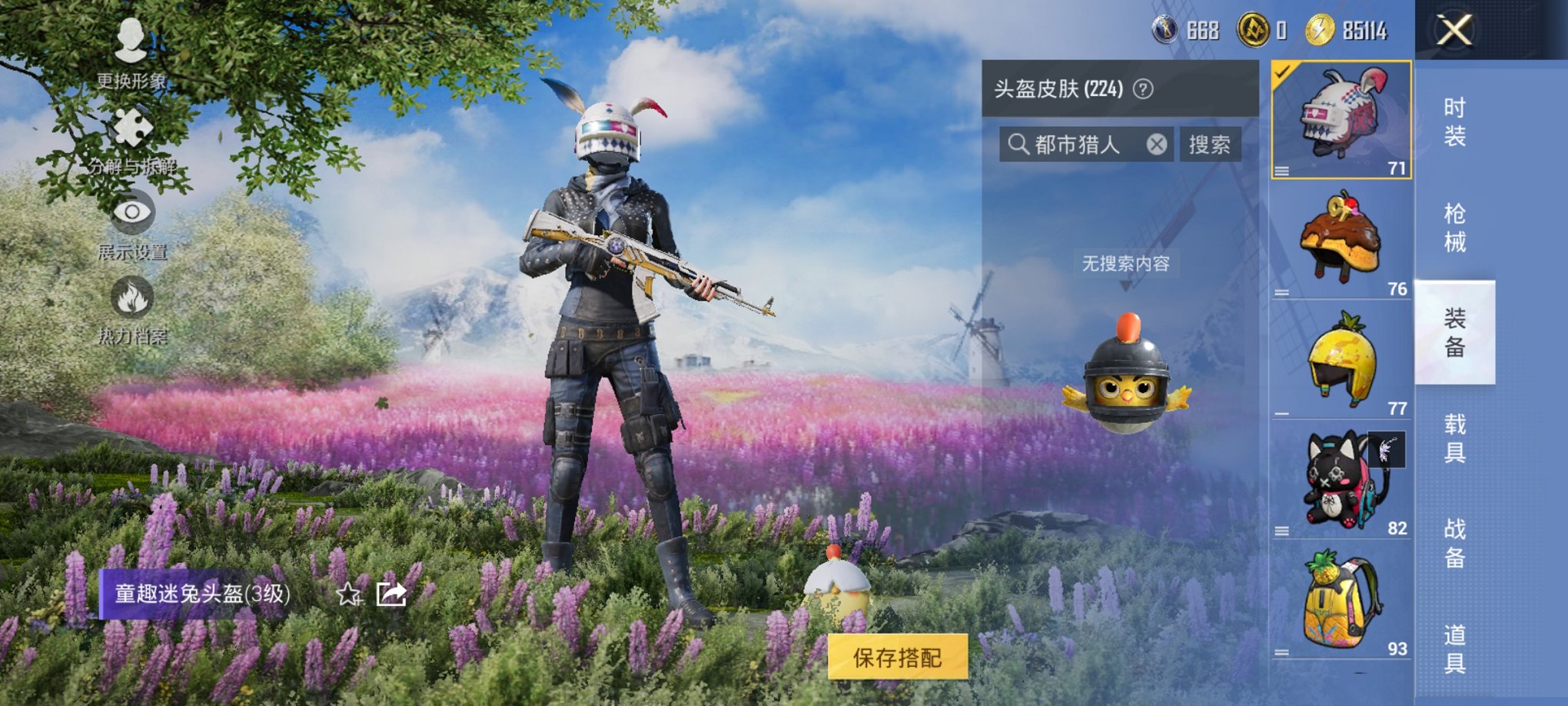 HPCMW3420787和平精英账号详情图10 HPCMW3420787和平精英账号详情图10