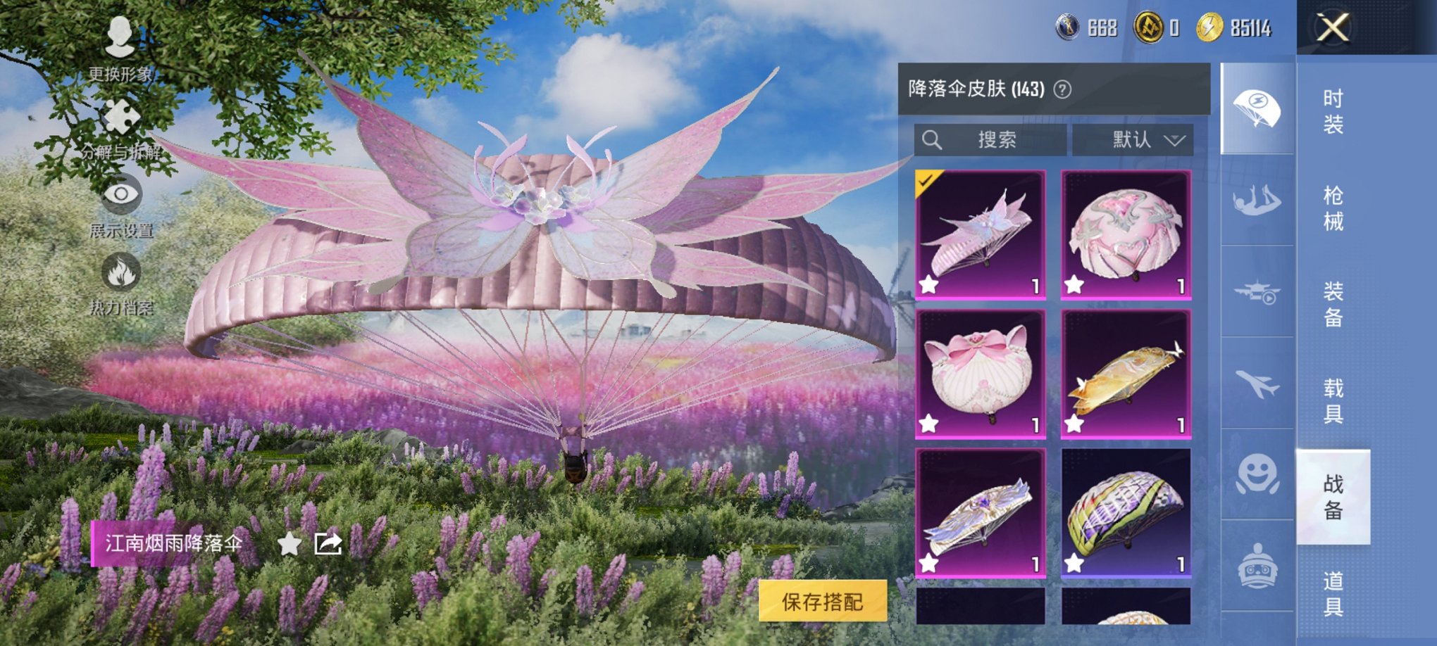 HPCMW3420787和平精英账号详情图11 HPCMW3420787和平精英账号详情图11