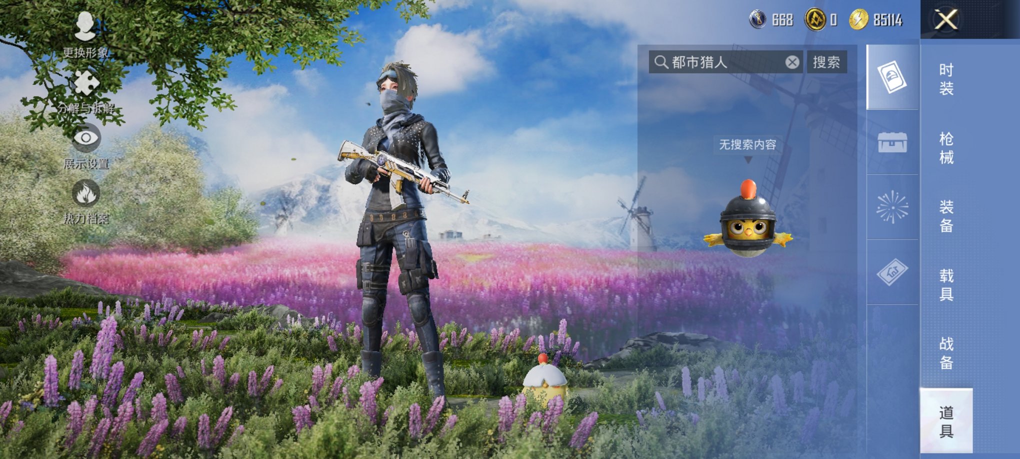 HPCMW3420787和平精英账号详情图12 HPCMW3420787和平精英账号详情图12