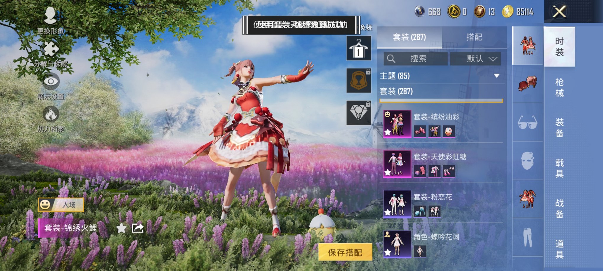 HPCMW3420787和平精英账号详情图13 HPCMW3420787和平精英账号详情图13