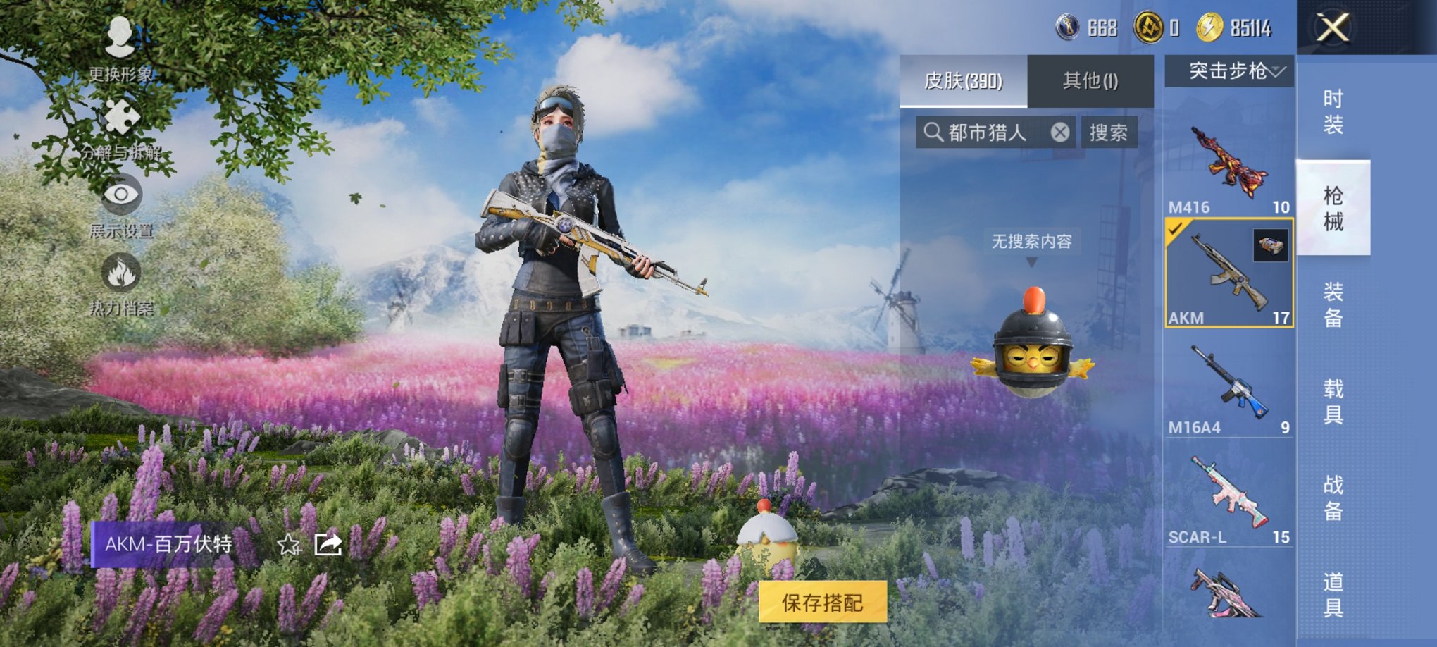 HPCMW3420787和平精英账号详情图14 HPCMW3420787和平精英账号详情图14