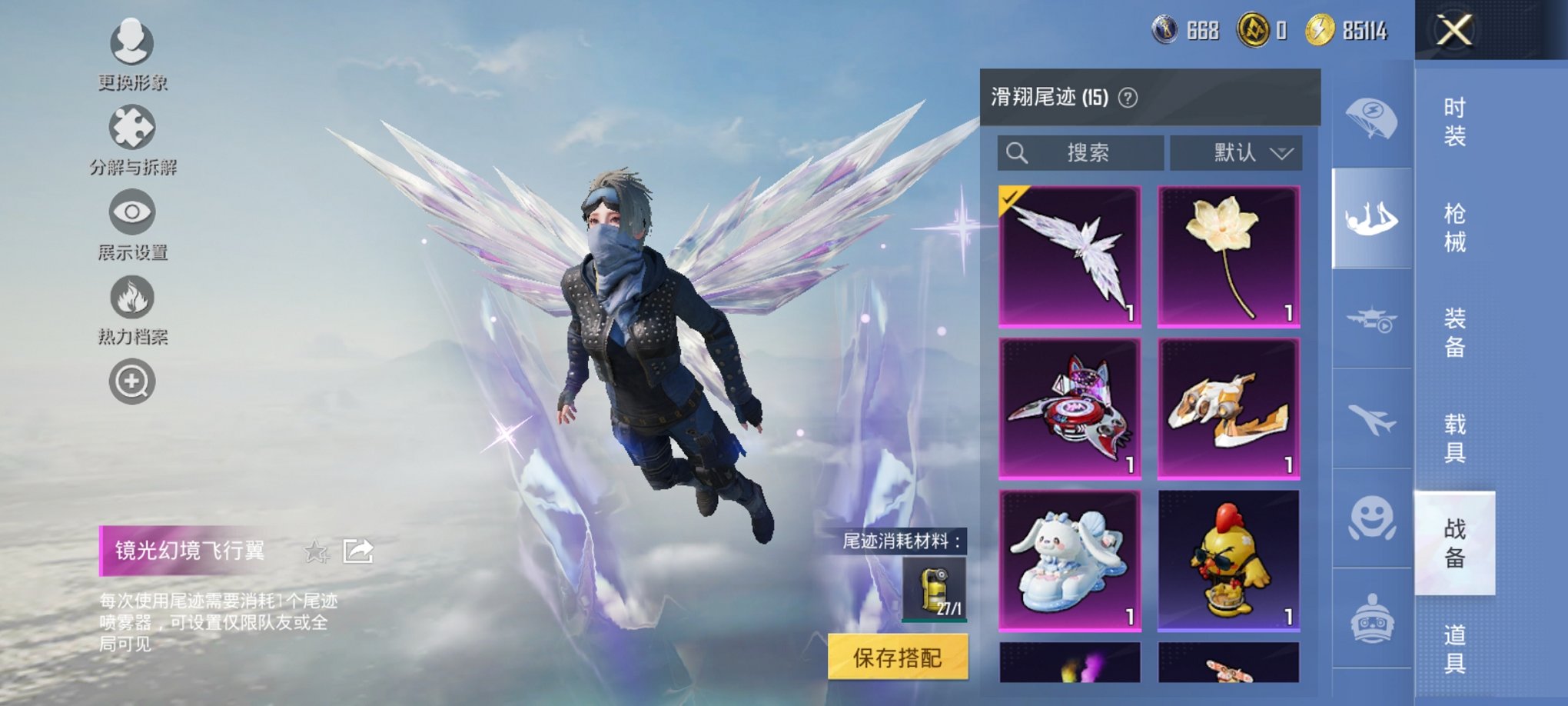 HPCMW3420787和平精英账号详情图15 HPCMW3420787和平精英账号详情图15