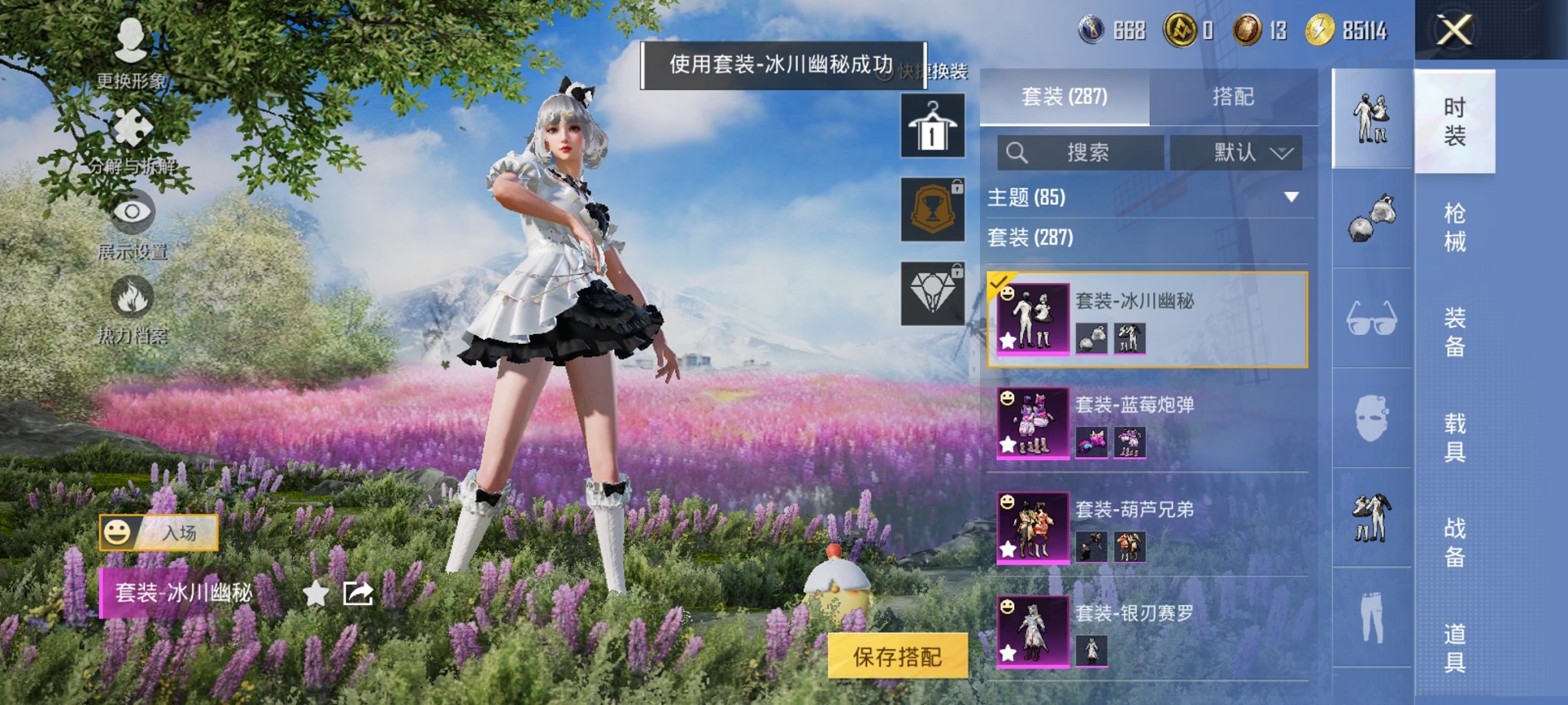 HPCMW3420787和平精英账号详情图16 HPCMW3420787和平精英账号详情图16