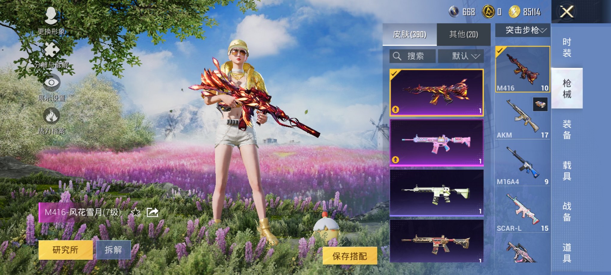 HPCMW3420787和平精英账号详情图17 HPCMW3420787和平精英账号详情图17