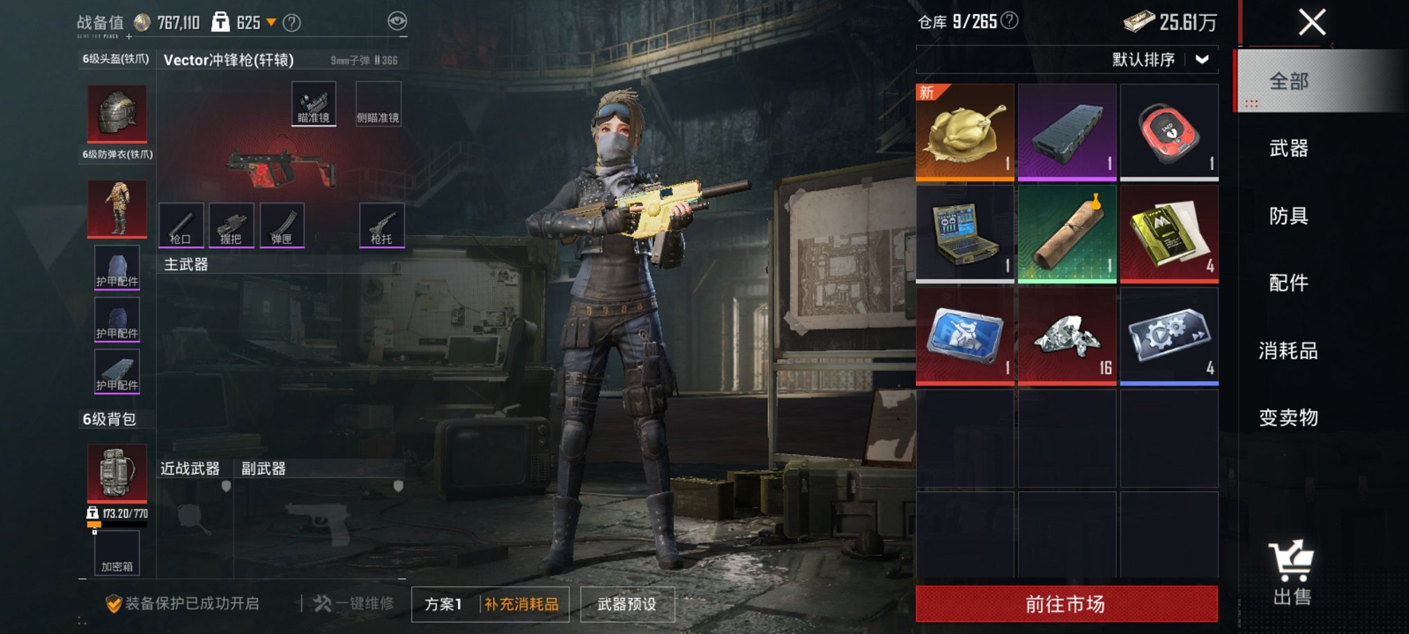 HPCMW3420787和平精英账号详情图19 HPCMW3420787和平精英账号详情图19