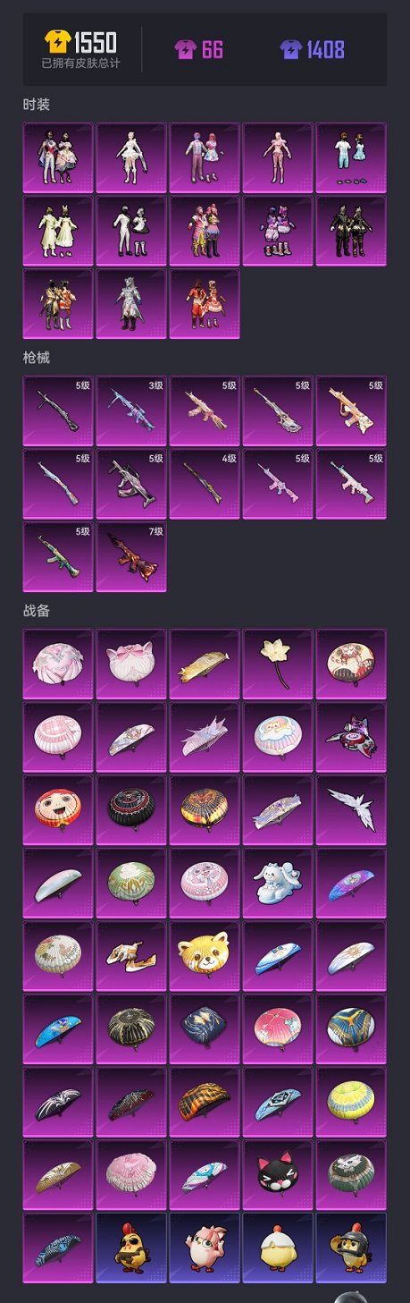 HPCMW3420787和平精英账号详情图20 HPCMW3420787和平精英账号详情图20