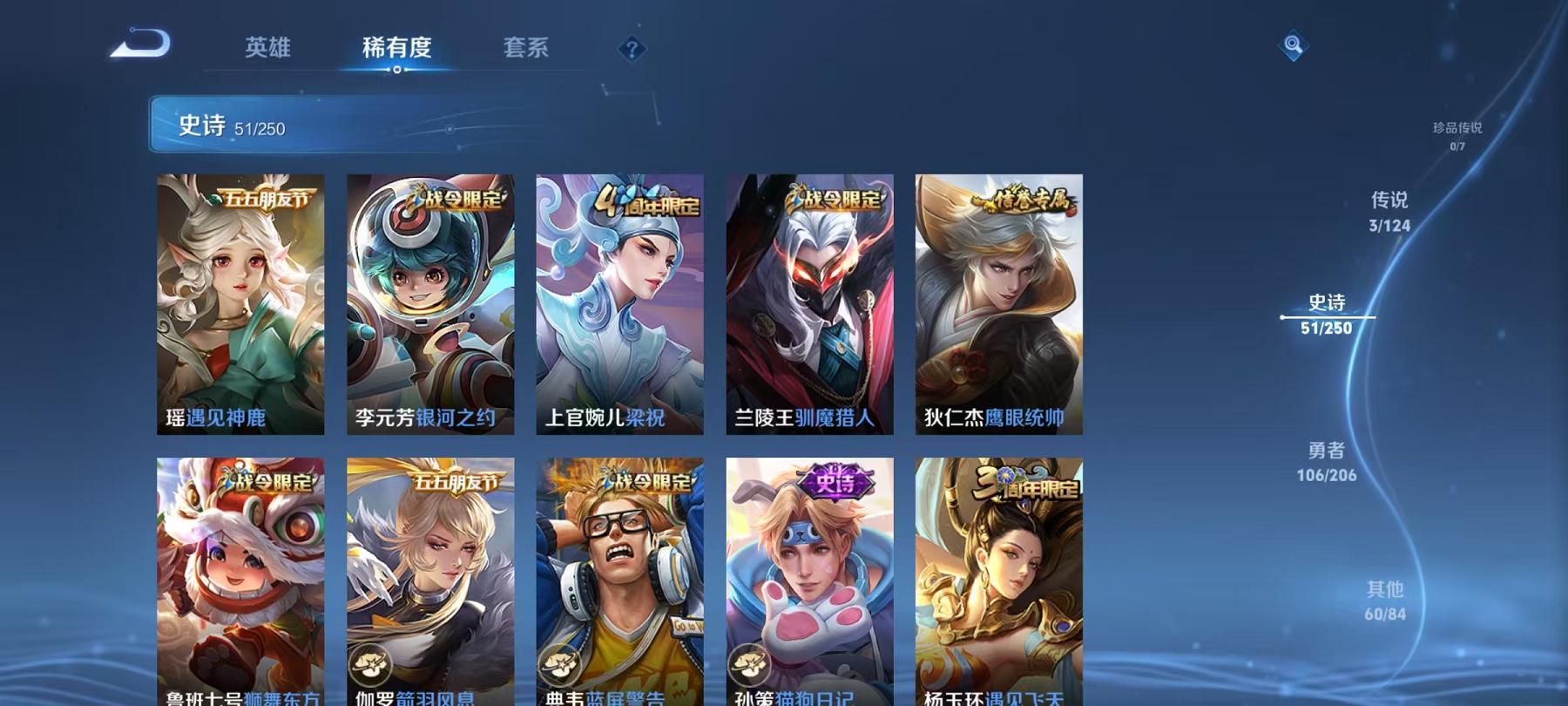 WZCMW3302596王者荣耀账号详情图2