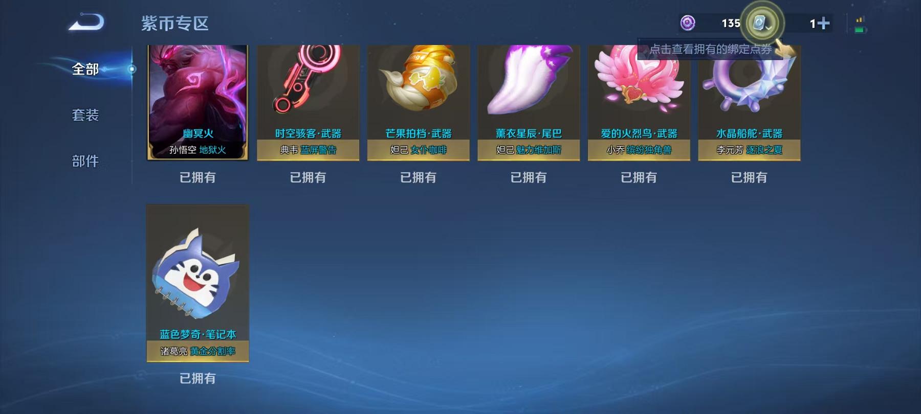 WZCMW3302596王者荣耀账号详情图3