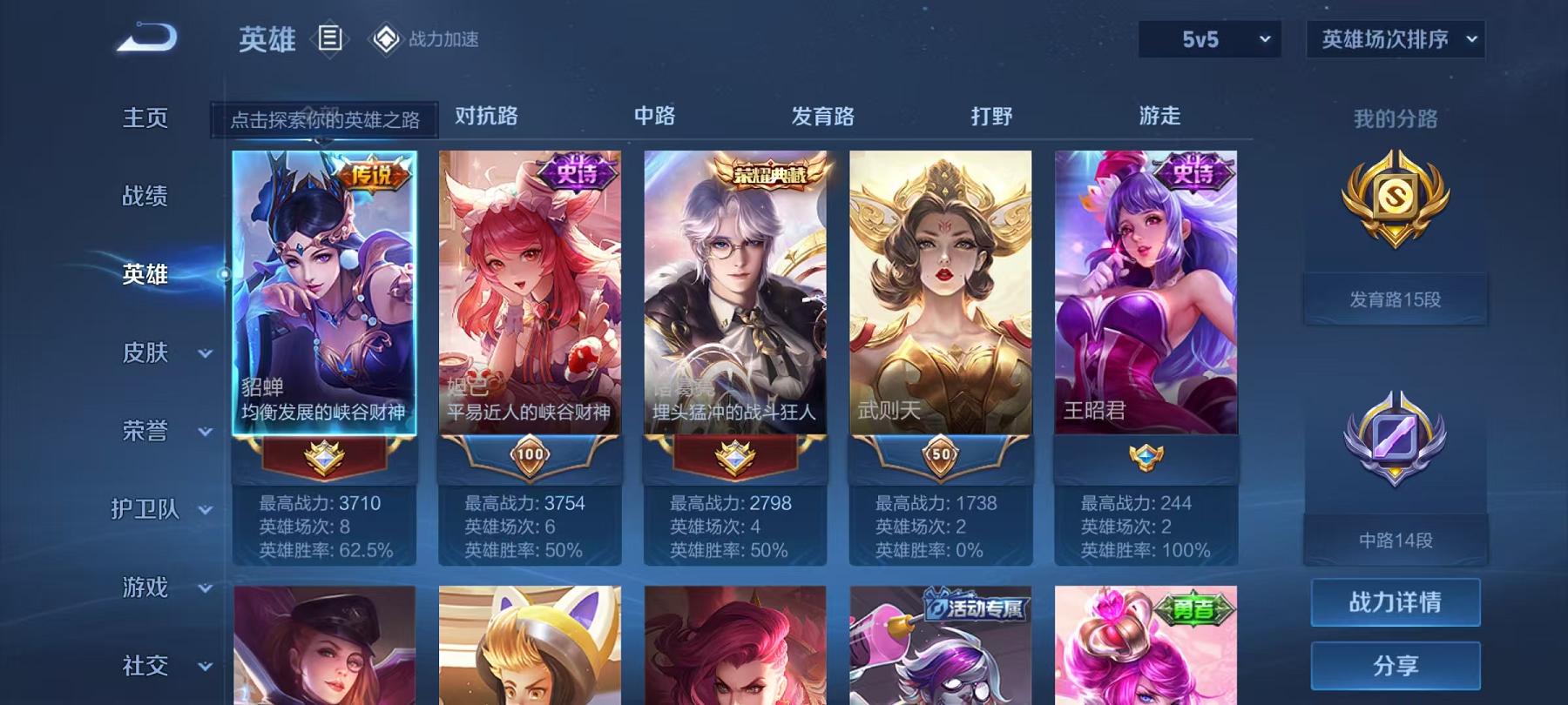 WZCMW3302596王者荣耀账号详情图4