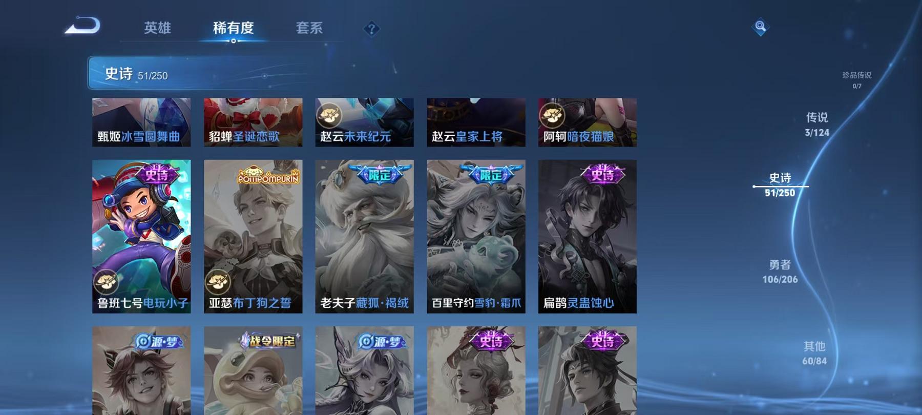 WZCMW3302596王者荣耀账号详情图5