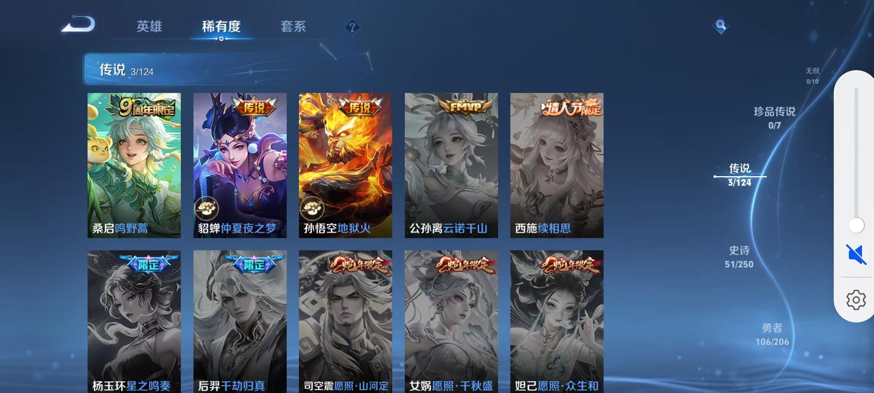 WZCMW3302596王者荣耀账号详情图10