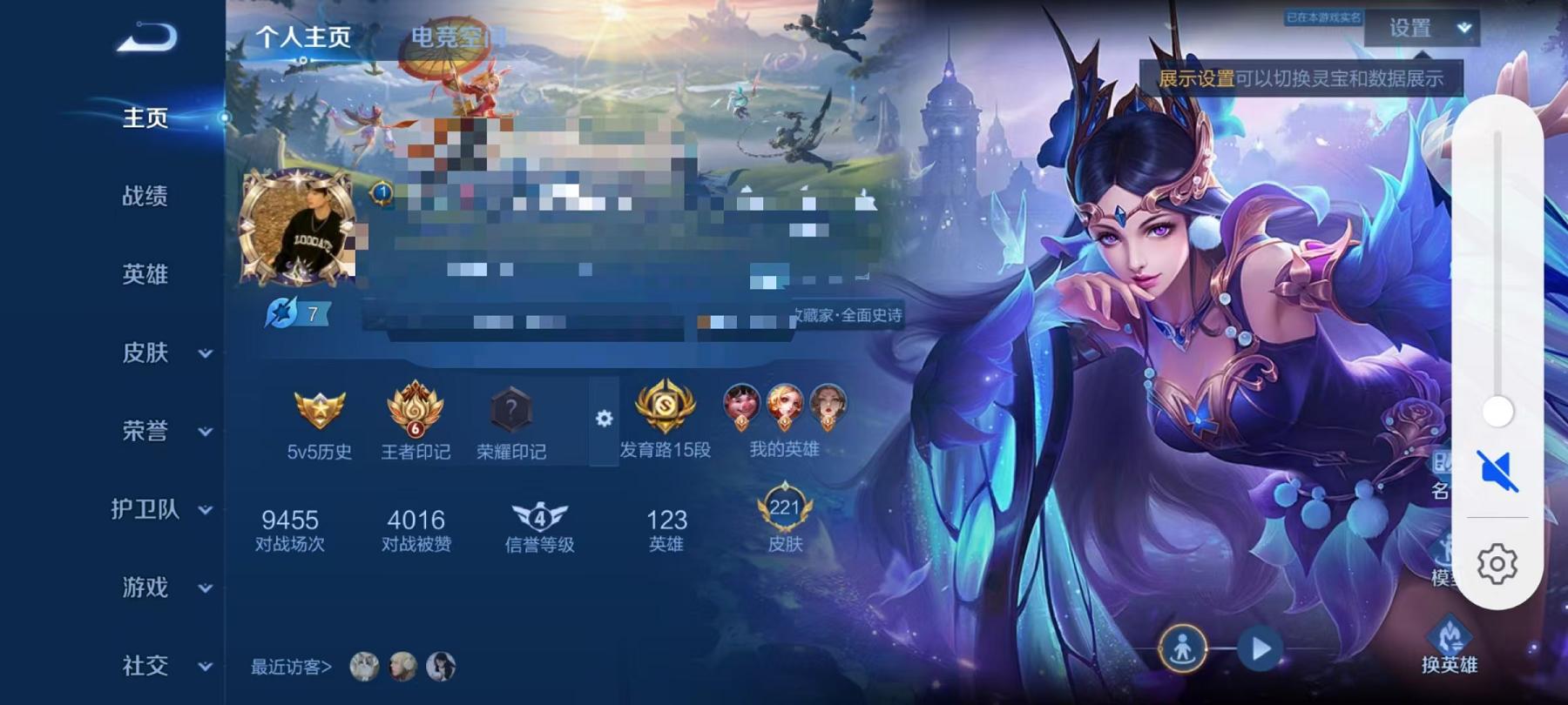 WZCMW3302596王者荣耀账号详情图14