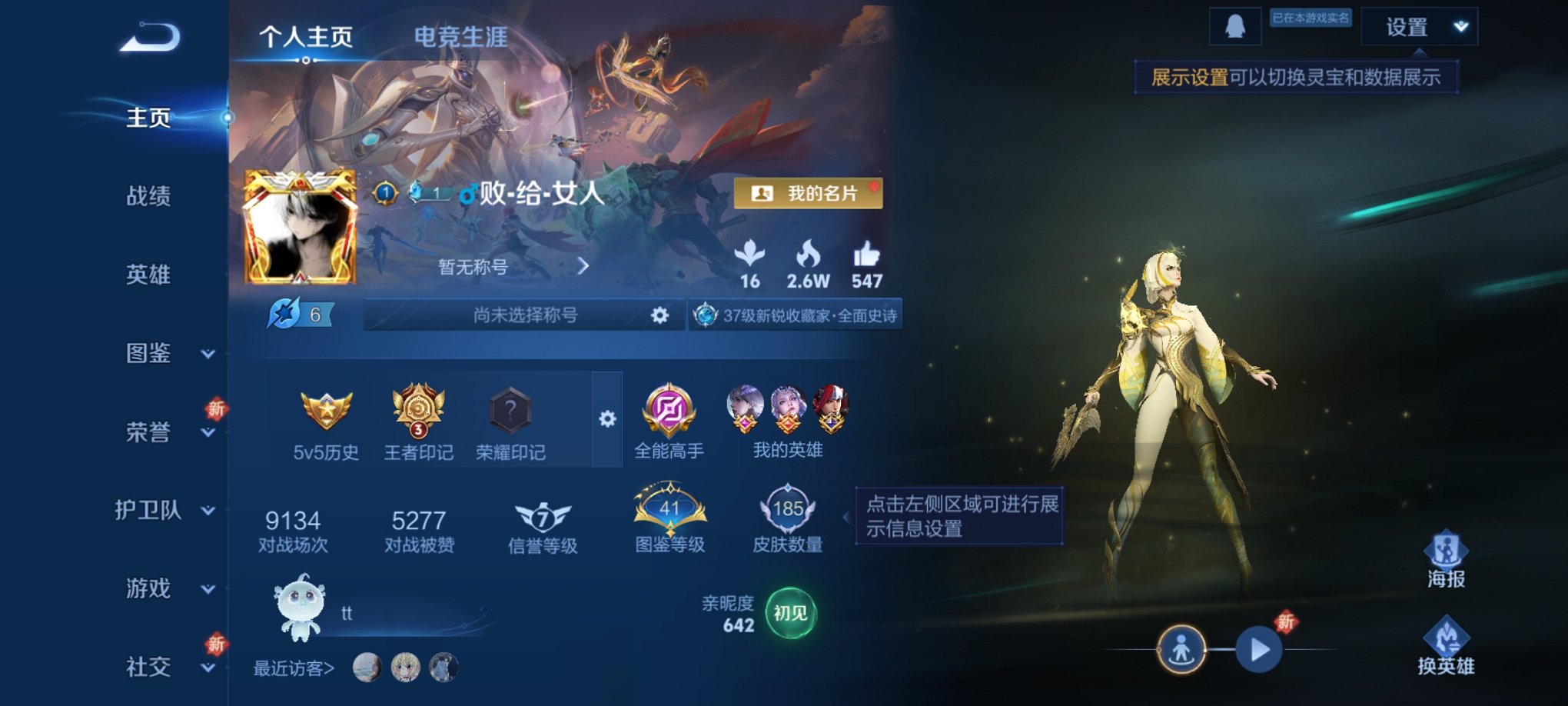 王者荣耀账号安卓QQ123英雄-185皮肤-可二次【炽阳神光地狱火185皮肤3传说 秒换绑不用等】安卓QQ-123英雄-