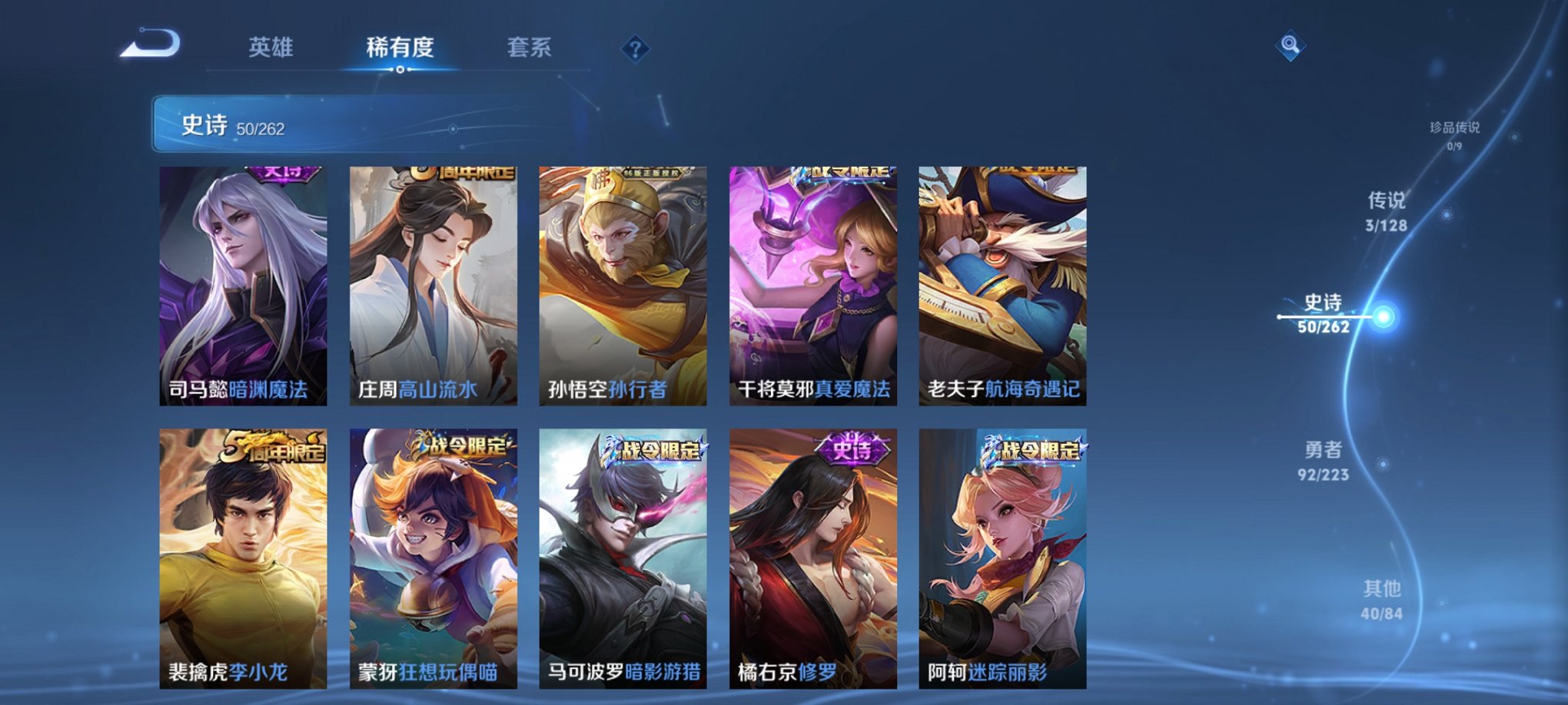 WZCMW3360450王者荣耀账号详情图4 WZCMW3360450王者荣耀账号详情图4