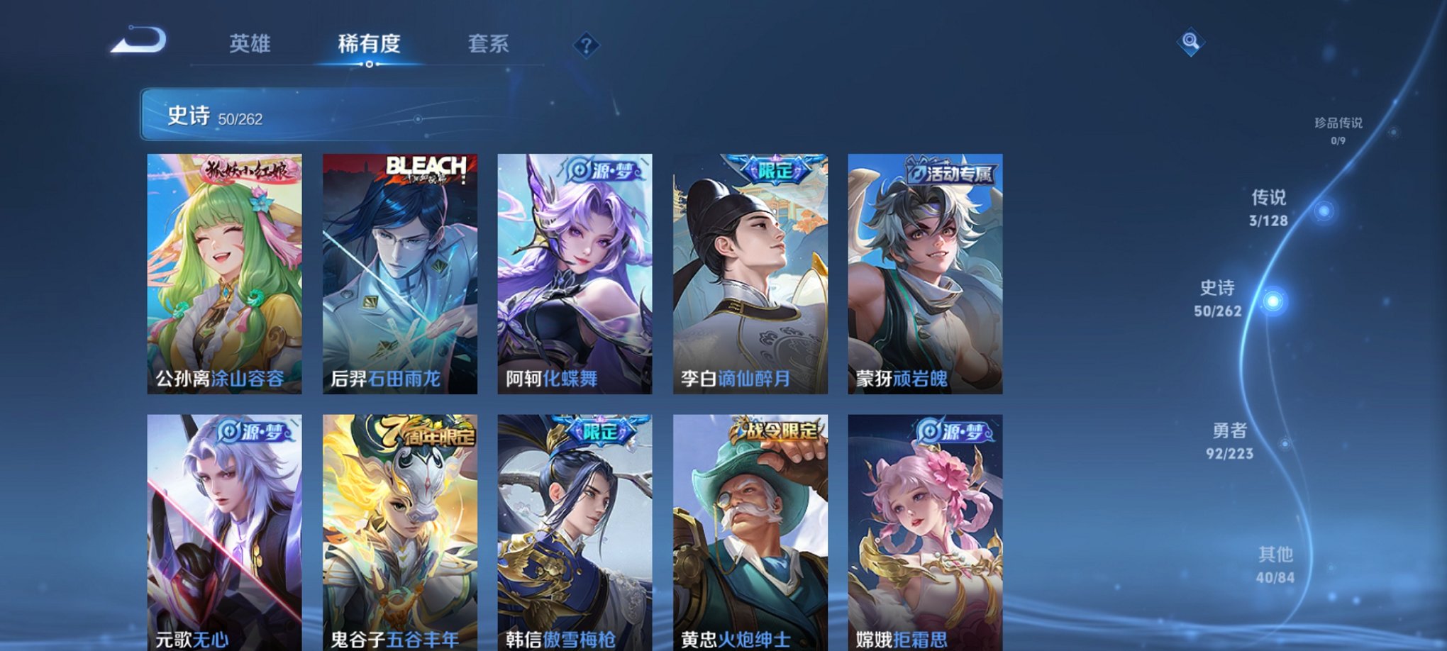 WZCMW3360450王者荣耀账号详情图6 WZCMW3360450王者荣耀账号详情图6