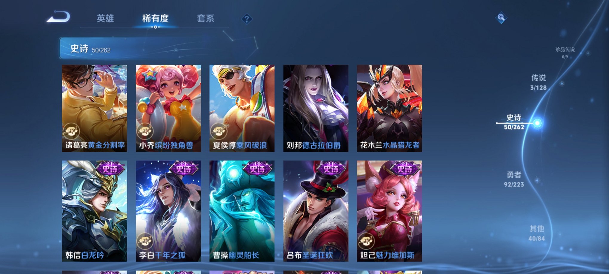 WZCMW3360450王者荣耀账号详情图7 WZCMW3360450王者荣耀账号详情图7