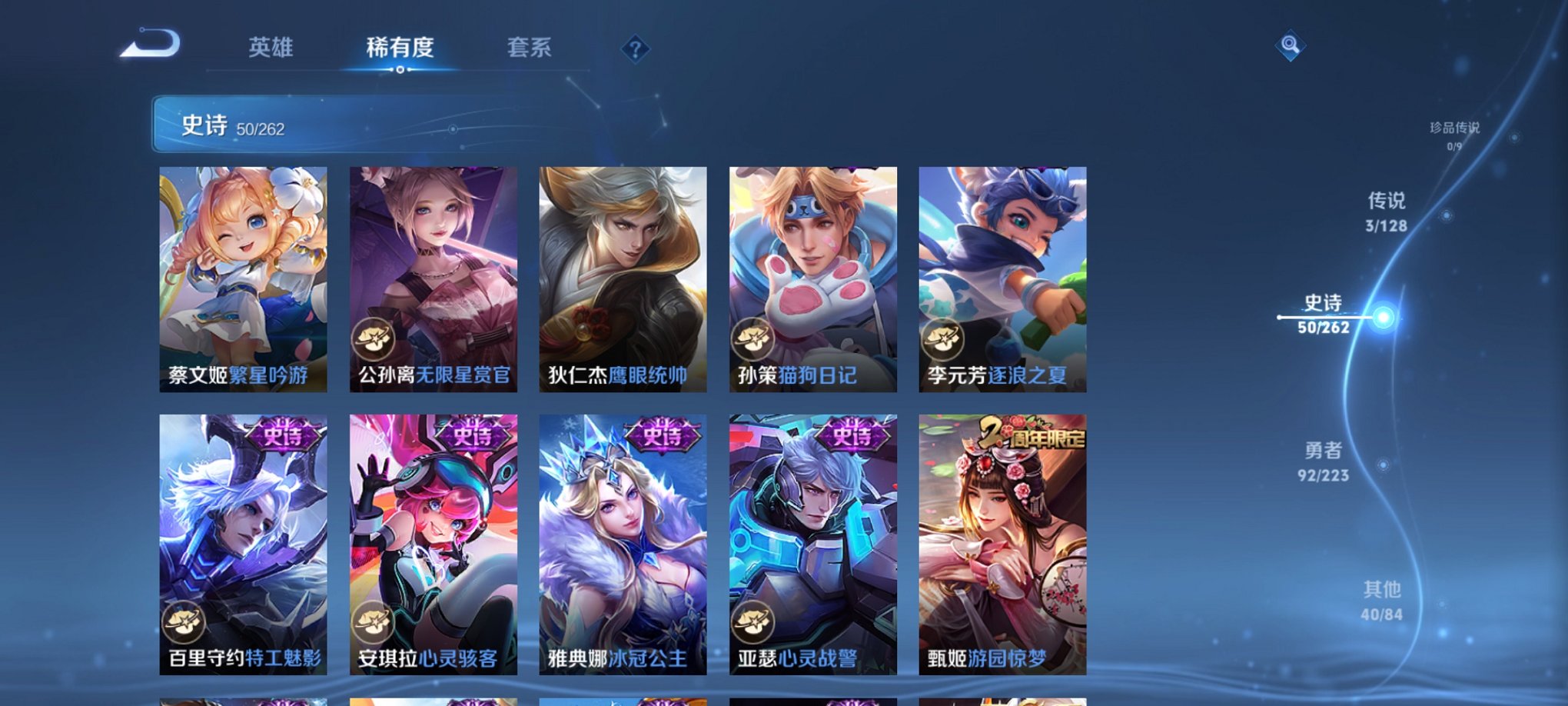 WZCMW3360450王者荣耀账号详情图8 WZCMW3360450王者荣耀账号详情图8