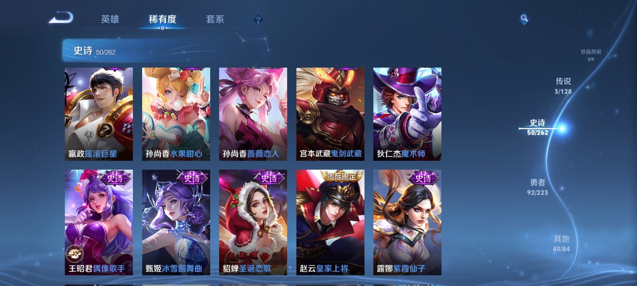 WZCMW3360450王者荣耀账号详情图9 WZCMW3360450王者荣耀账号详情图9