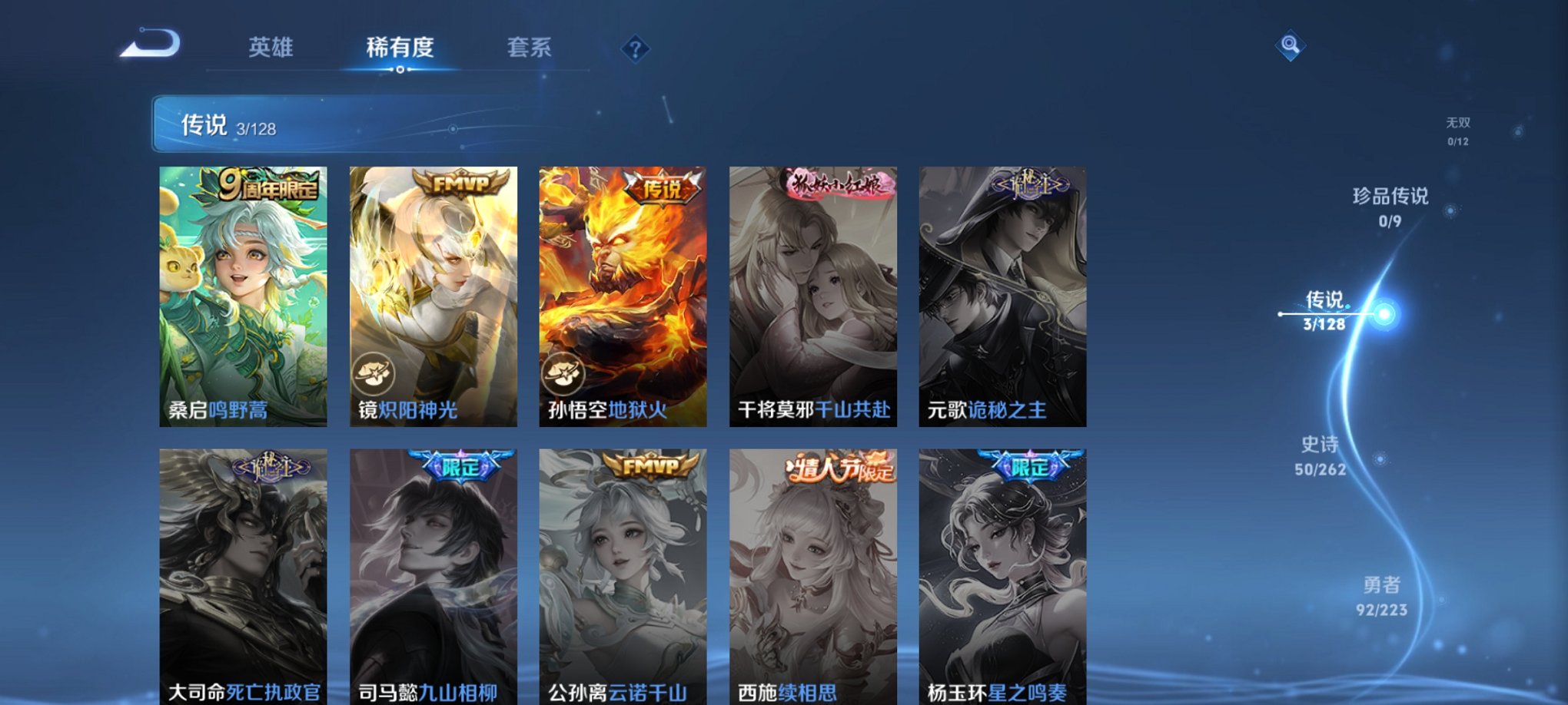 WZCMW3360450王者荣耀账号详情图10 WZCMW3360450王者荣耀账号详情图10