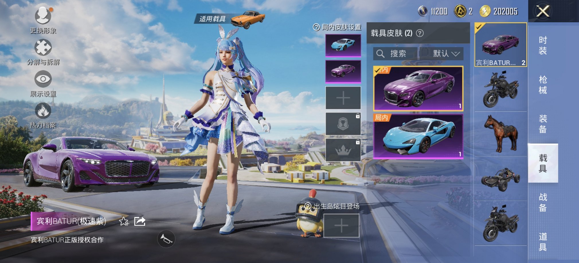 和平精英账号安卓微信2载具-92套装-161枪皮-【满级心之恋语2载具4粉装3特效枪 V永久社交 游戏正常】 安卓V区-