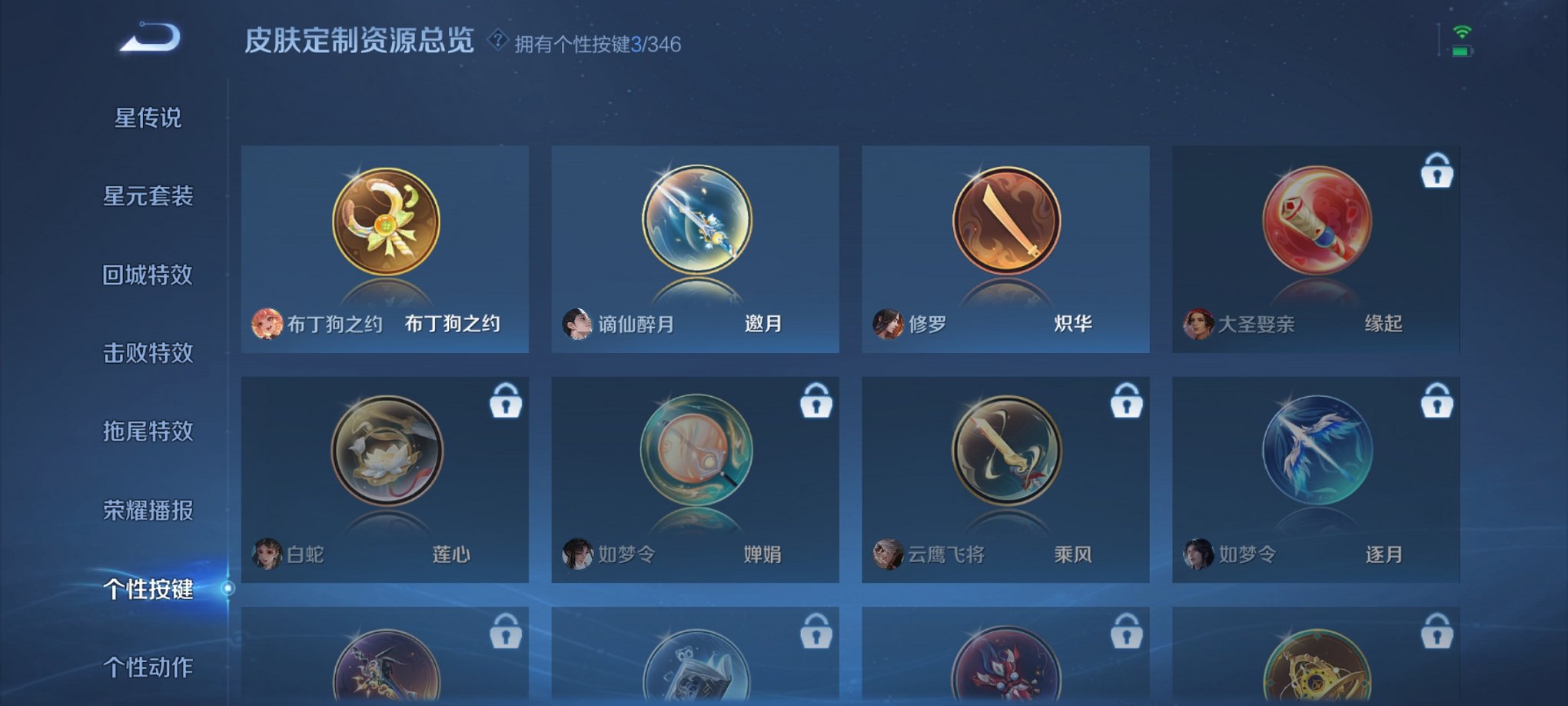 WZCMW3360450王者荣耀账号详情图11 WZCMW3360450王者荣耀账号详情图11