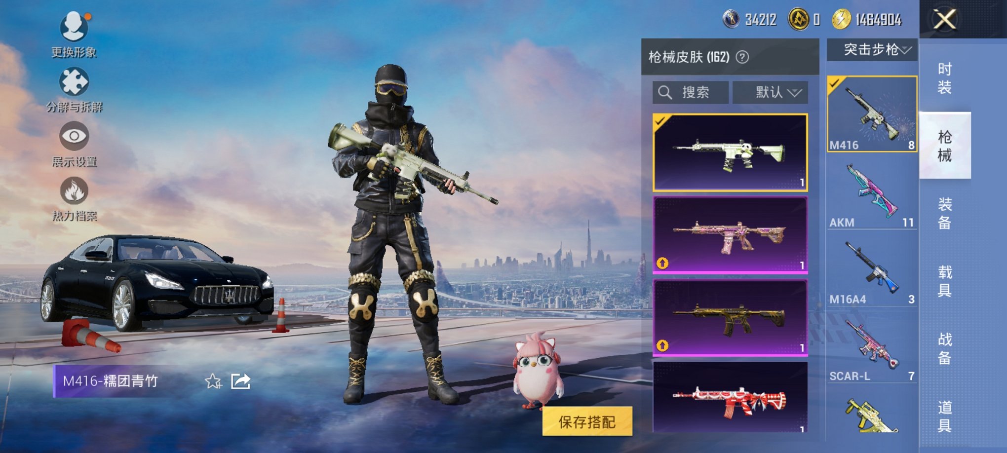 HPCMW3420762和平精英账号详情图2 HPCMW3420762和平精英账号详情图2