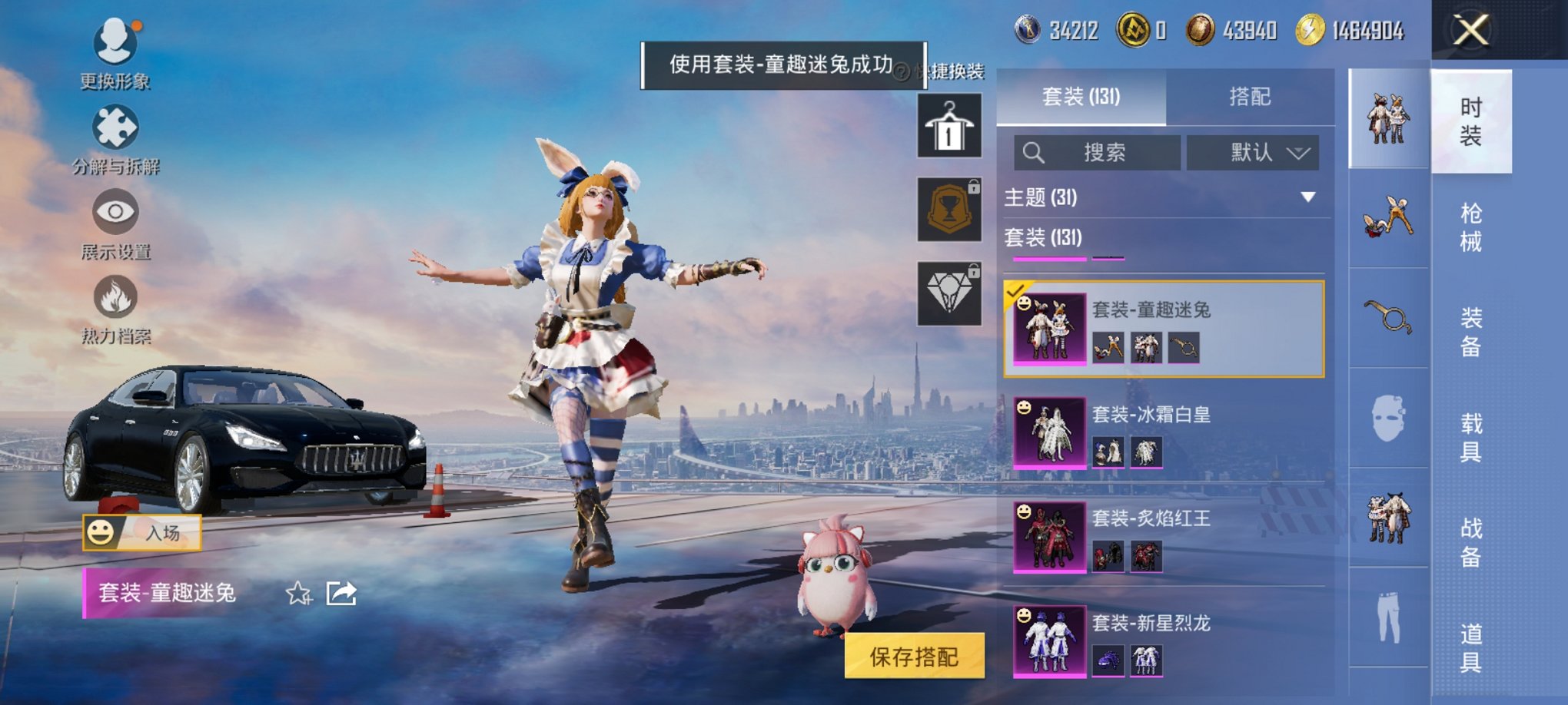 HPCMW3420762和平精英账号详情图3 HPCMW3420762和平精英账号详情图3