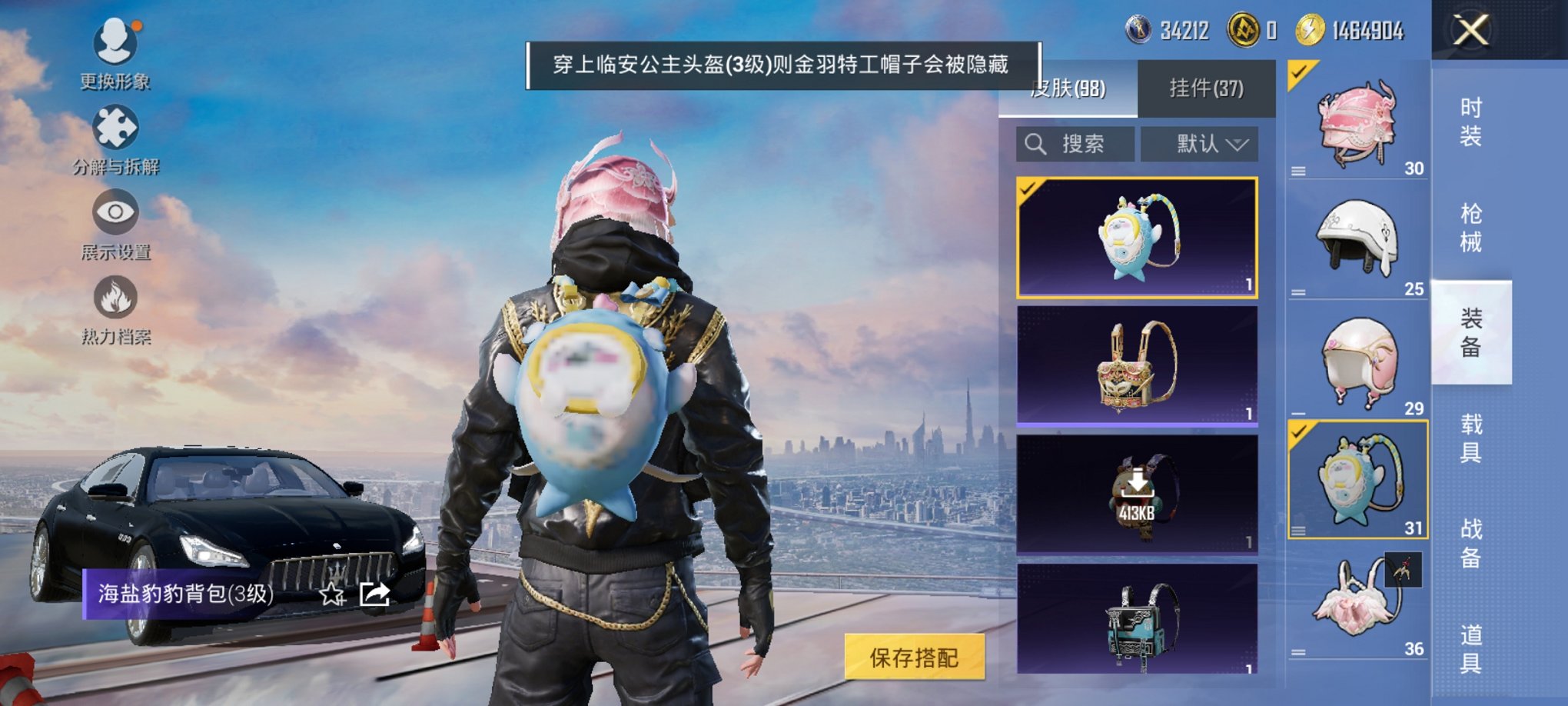 HPCMW3420762和平精英账号详情图4 HPCMW3420762和平精英账号详情图4