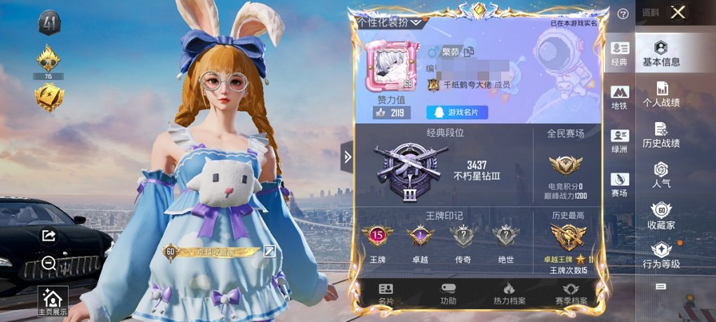 HPCMW3420762和平精英账号详情图5 HPCMW3420762和平精英账号详情图5