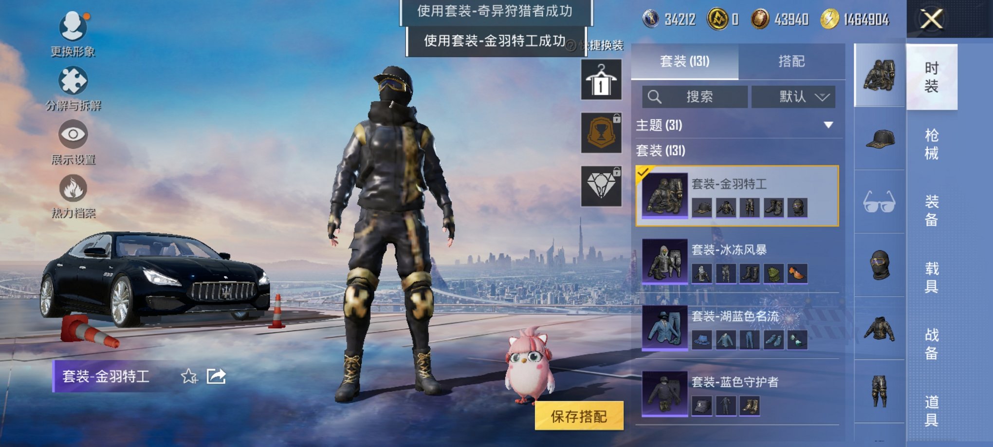 HPCMW3420762和平精英账号详情图6 HPCMW3420762和平精英账号详情图6