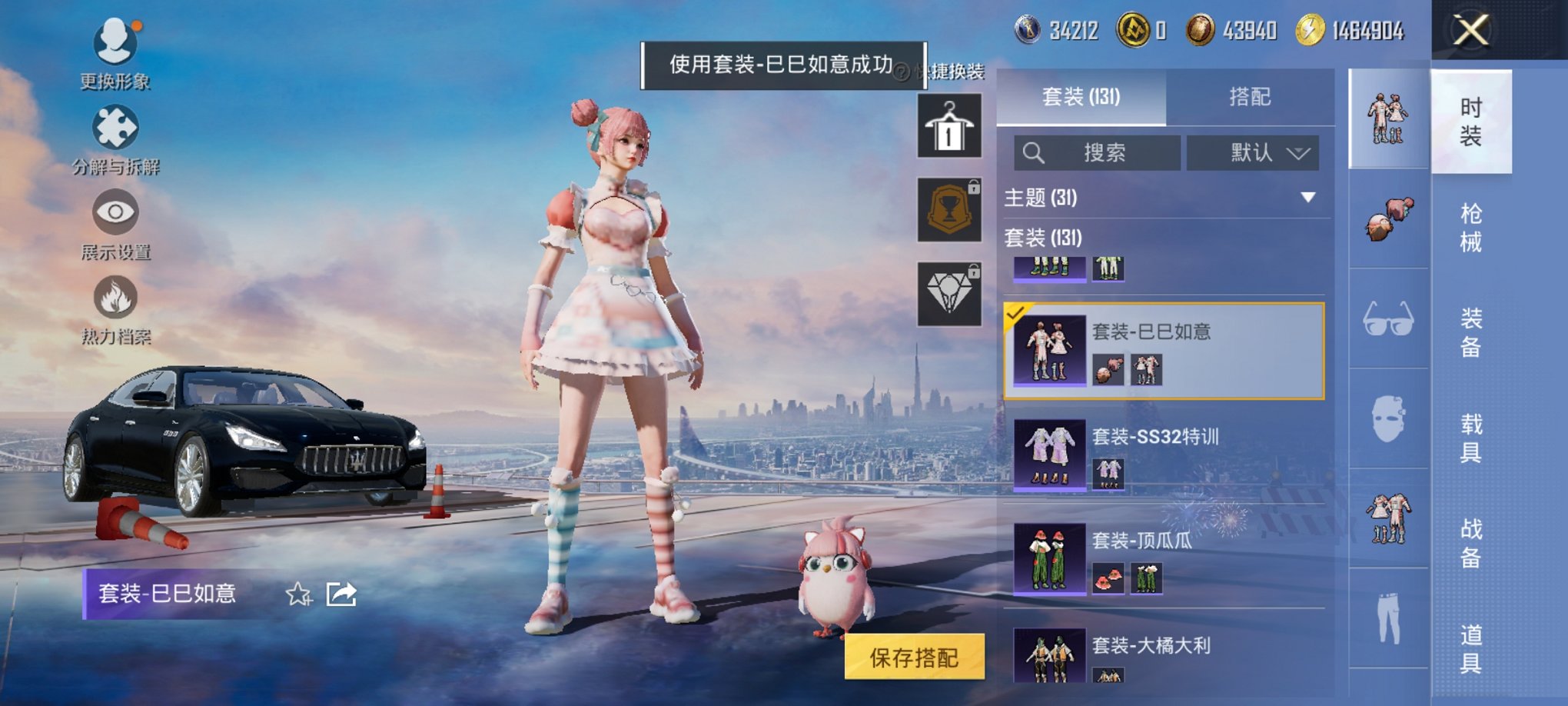 HPCMW3420762和平精英账号详情图7 HPCMW3420762和平精英账号详情图7