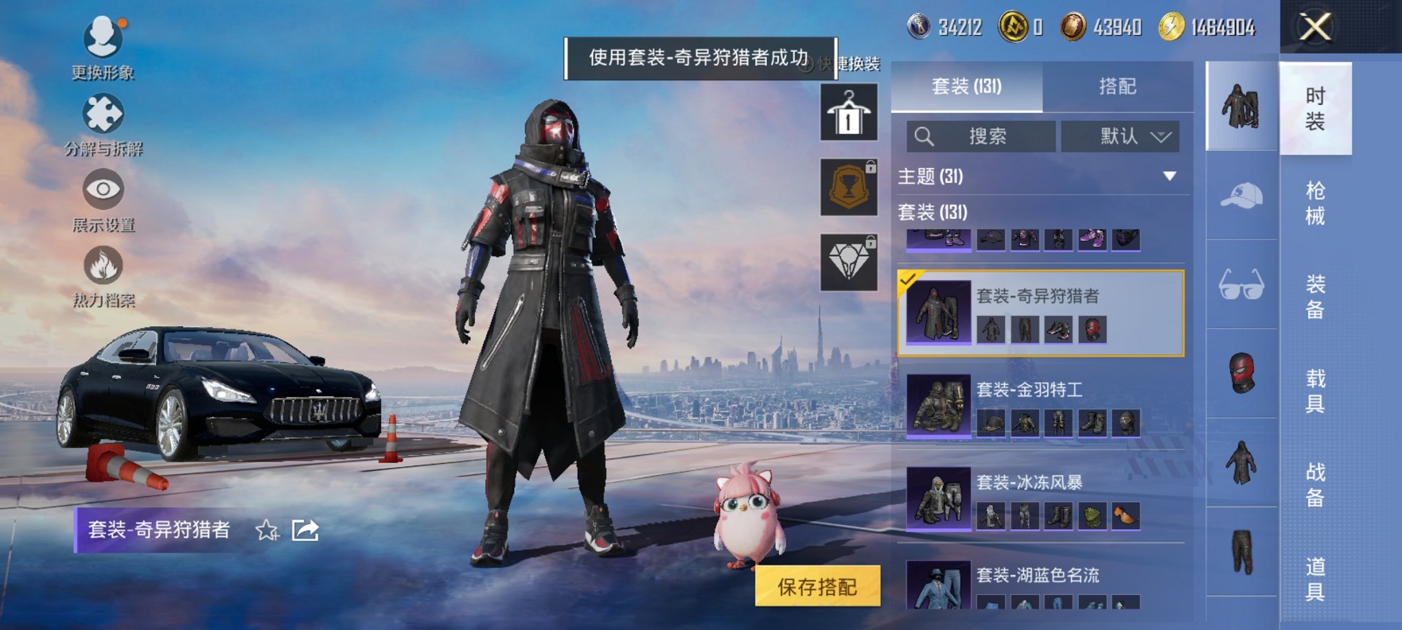 HPCMW3420762和平精英账号详情图8 HPCMW3420762和平精英账号详情图8