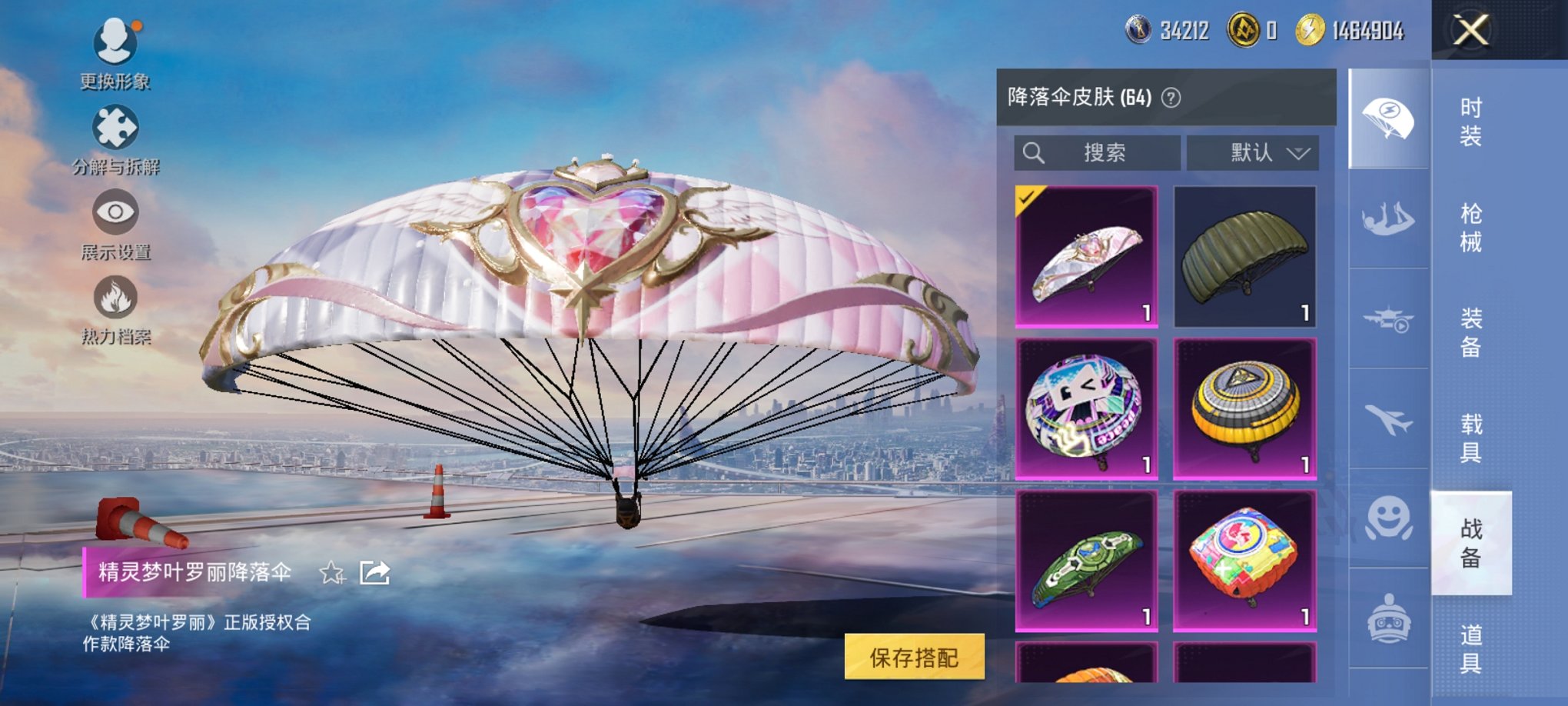 HPCMW3420762和平精英账号详情图9 HPCMW3420762和平精英账号详情图9