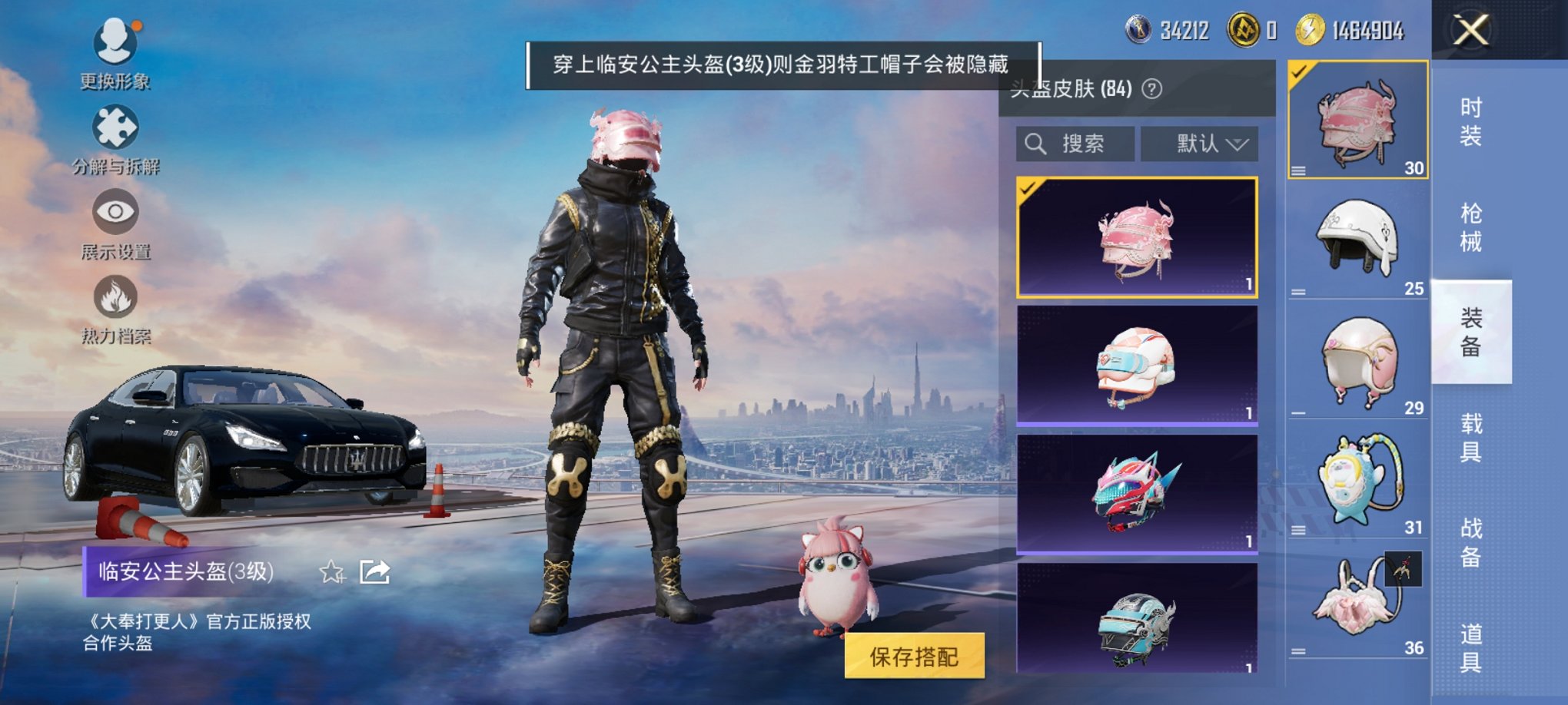 HPCMW3420762和平精英账号详情图10 HPCMW3420762和平精英账号详情图10