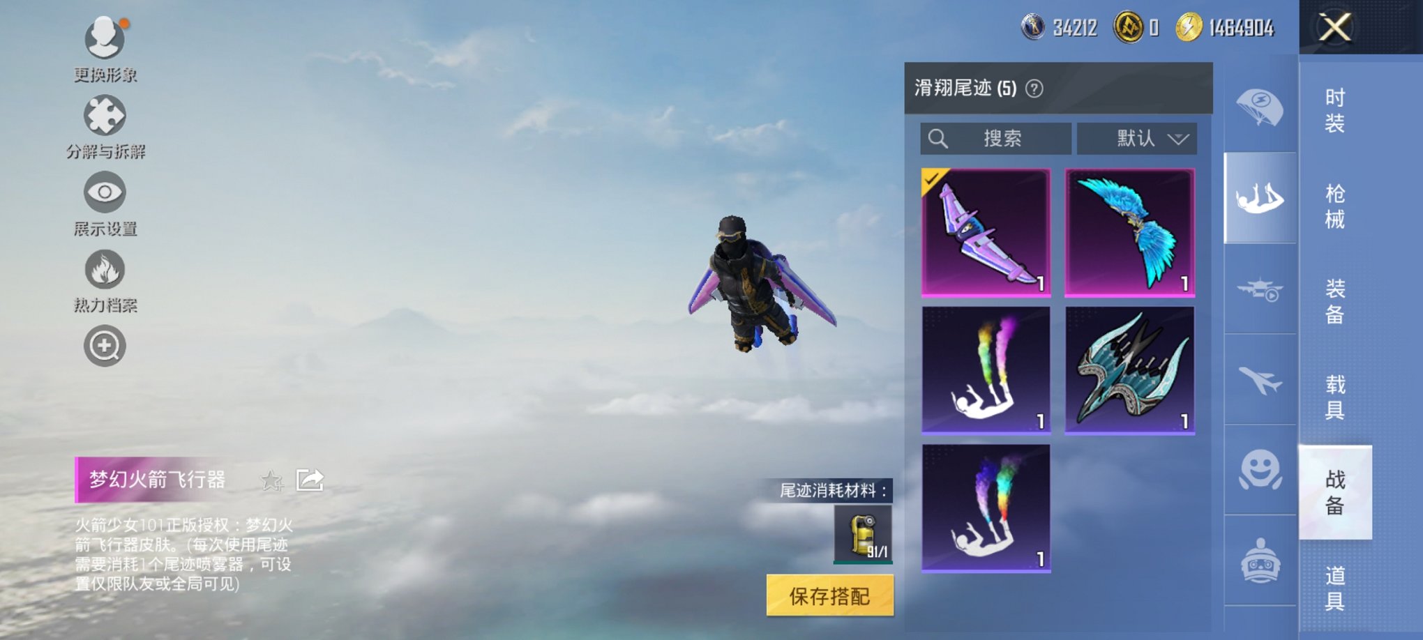 HPCMW3420762和平精英账号详情图11 HPCMW3420762和平精英账号详情图11